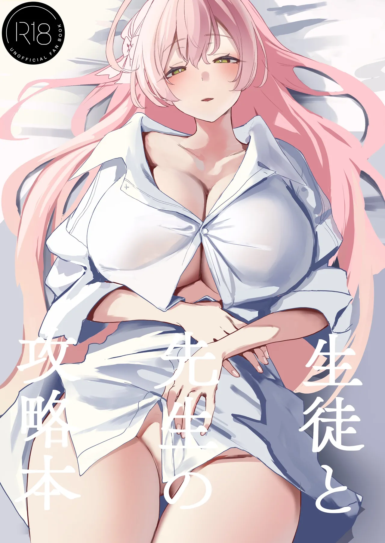 (C106) [Kawaraya-Koubou (Kawaraya)] Seito to Sensei no Kouryaku Hon (Blue Archive) première image