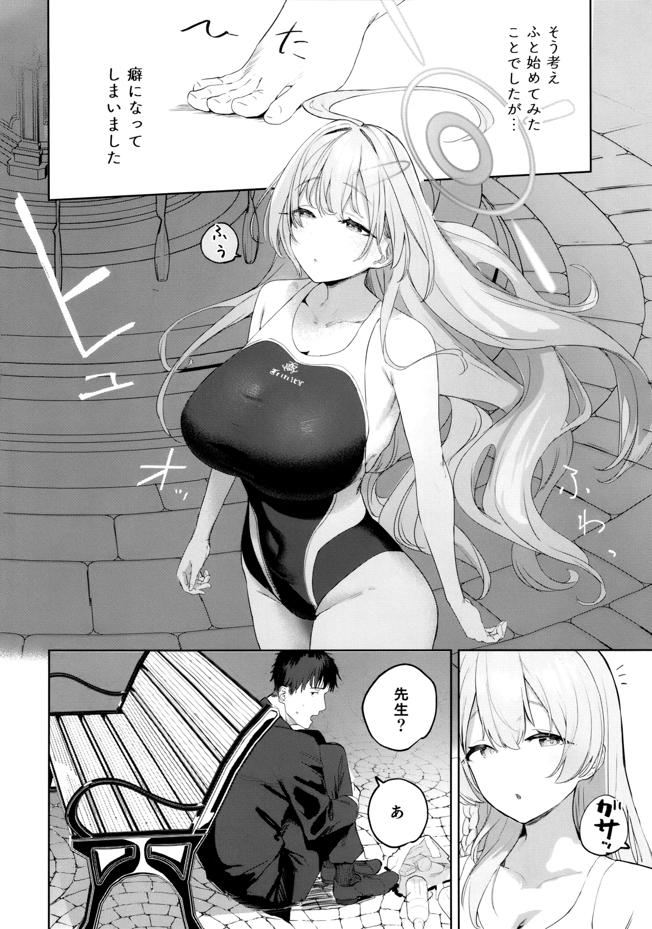 (C106) [Kawaraya-Koubou (Kawaraya)] Seito to Sensei no Kouryaku Hon (Blue Archive) 3eme image