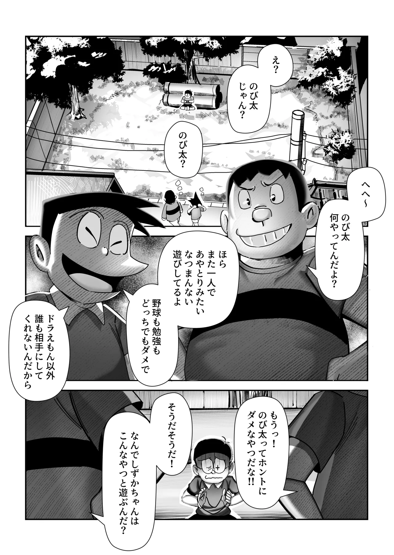 [TSF LAB（hun_john, Umimoto Natsumi] Moshimo Boku ga Shizuka-chan dattara (Doraemon) numero di immagine  2