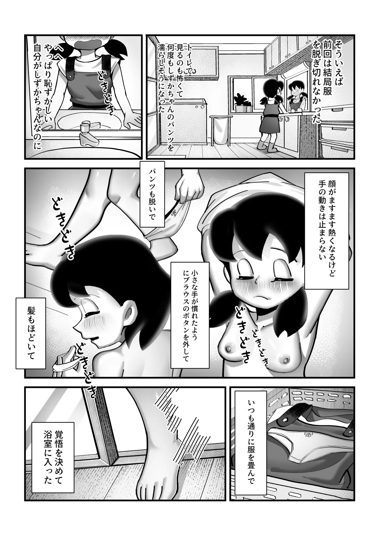 [TSF LAB（hun_john, Umimoto Natsumi] Moshimo Boku ga Shizuka-chan dattara (Doraemon) numero di immagine  32