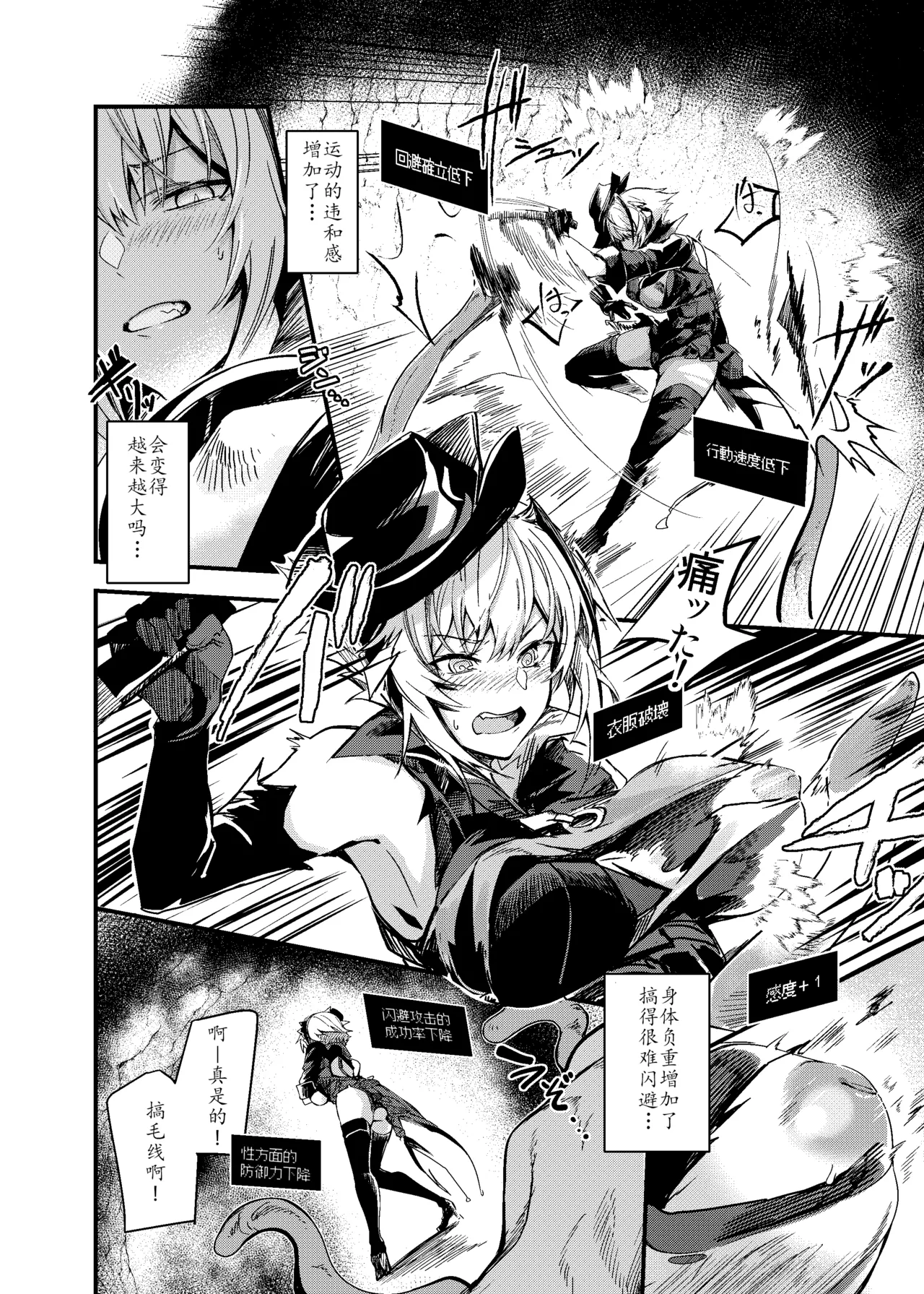 [Tonari no Dagashiya-san (ku-ba)] ERO Trap Keiyaku | 怪盗W的触手陷阱合约 (Arknights) [Chinese] [LC整合汉化组] [Digital] 4eme image