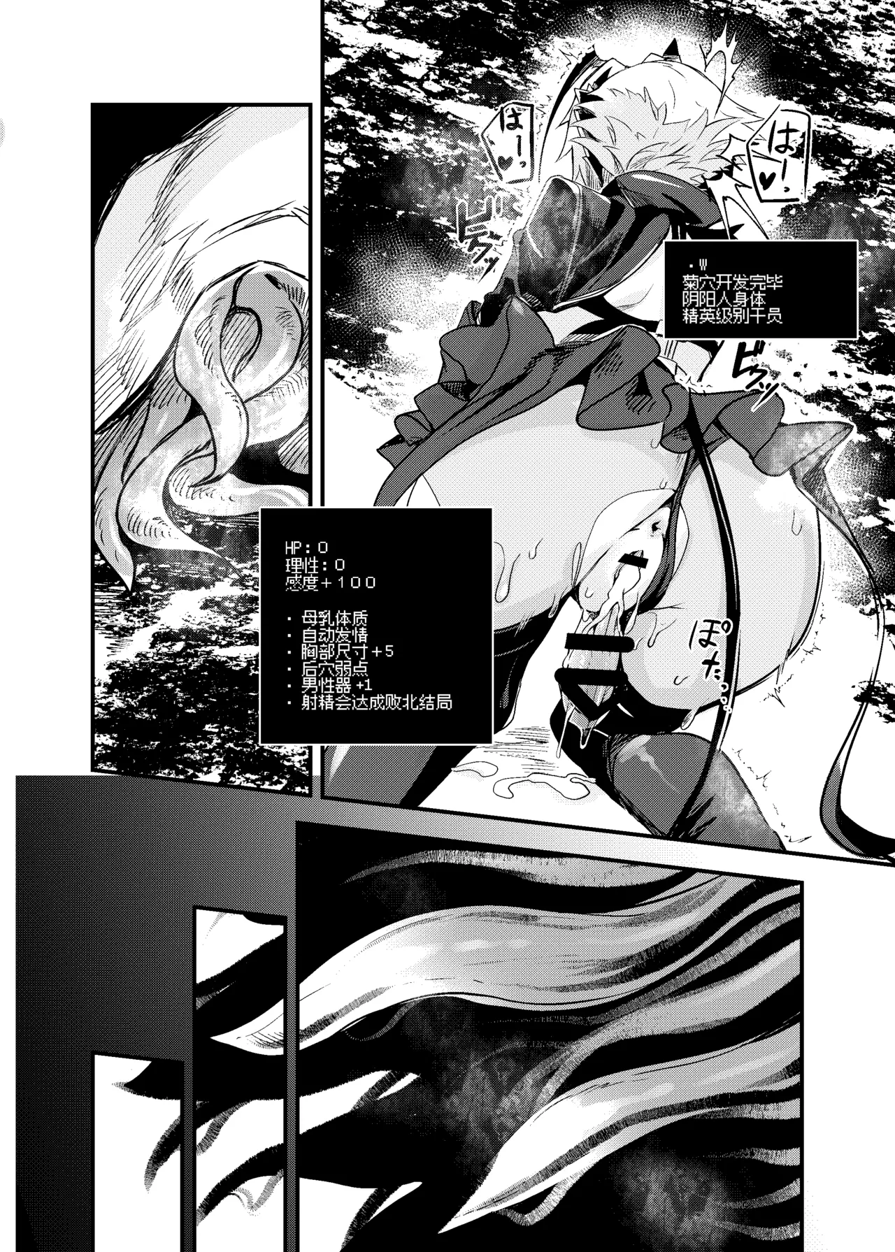 [Tonari no Dagashiya-san (ku-ba)] ERO Trap Keiyaku | 怪盗W的触手陷阱合约 (Arknights) [Chinese] [LC整合汉化组] [Digital] 18eme image