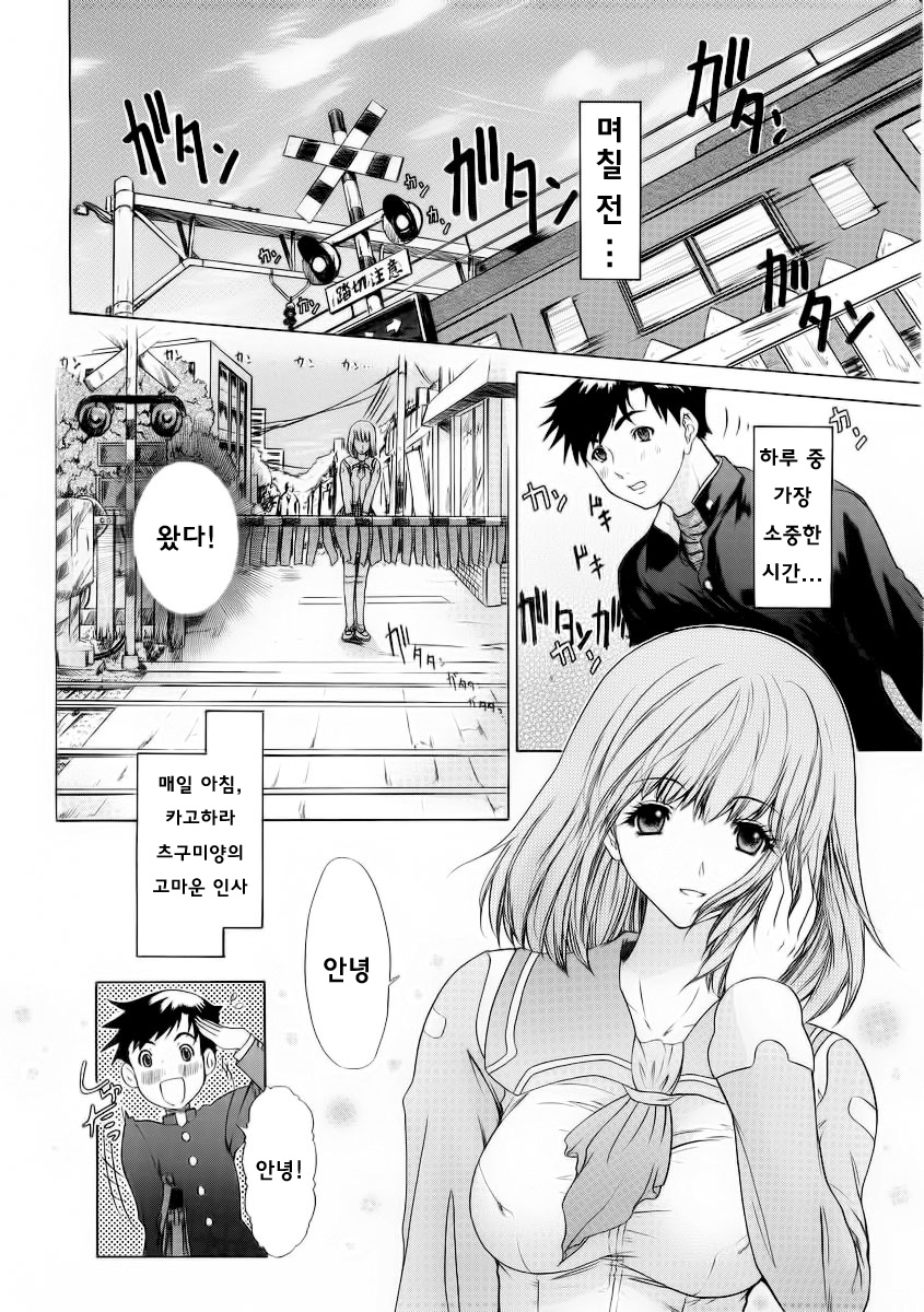 [Yunagi Kahoru] Wakaba no Koro... (COMIC Megastore 2004-07) [Korean] изображение № 6