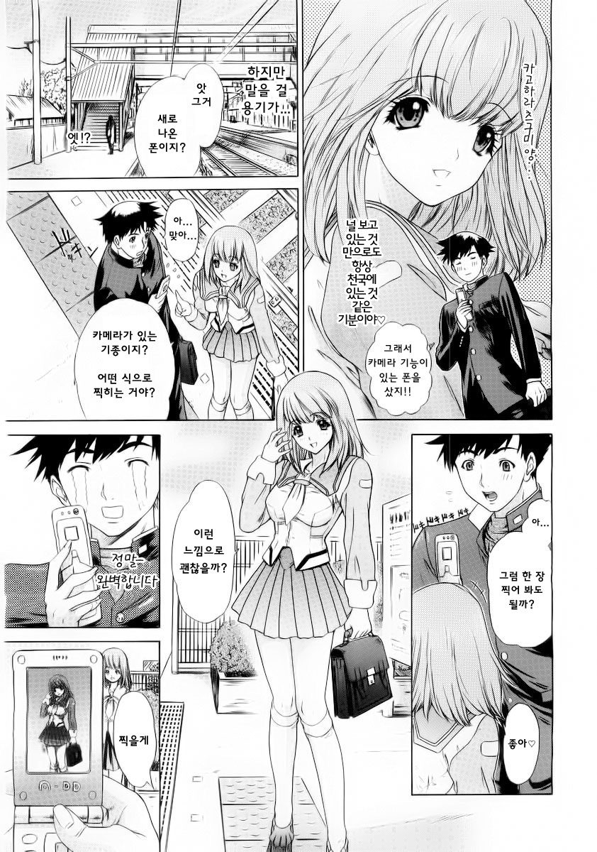 [Yunagi Kahoru] Wakaba no Koro... (COMIC Megastore 2004-07) [Korean] изображение № 7