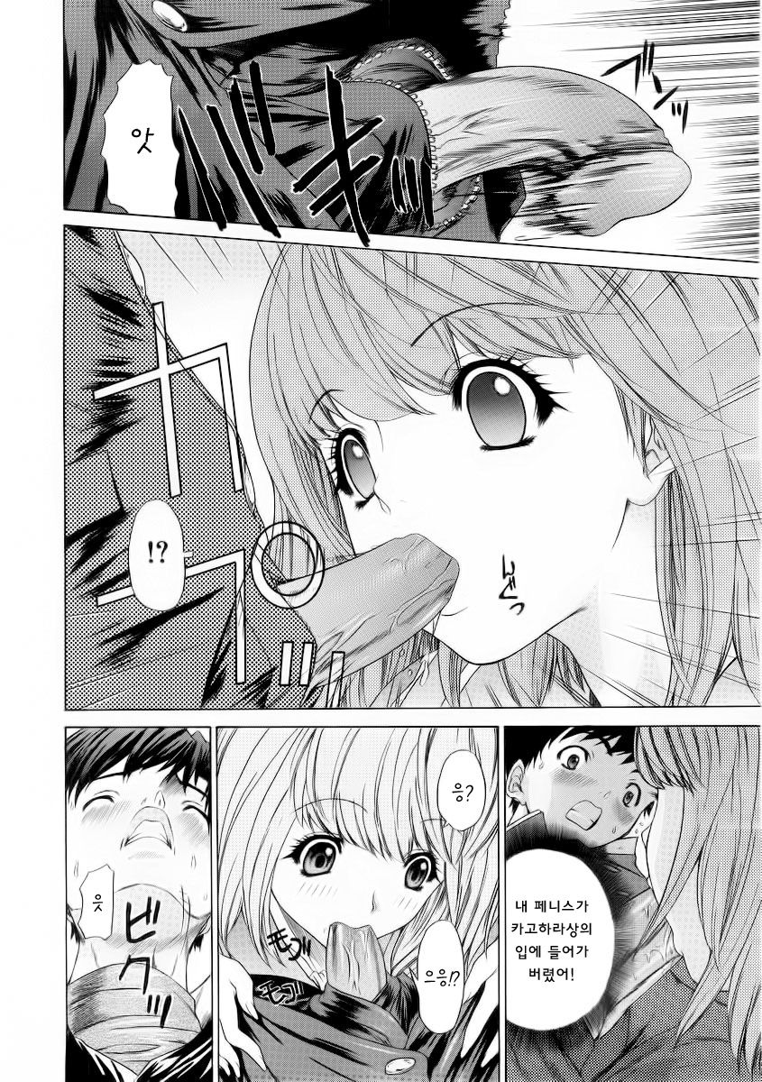 [Yunagi Kahoru] Wakaba no Koro... (COMIC Megastore 2004-07) [Korean] изображение № 9