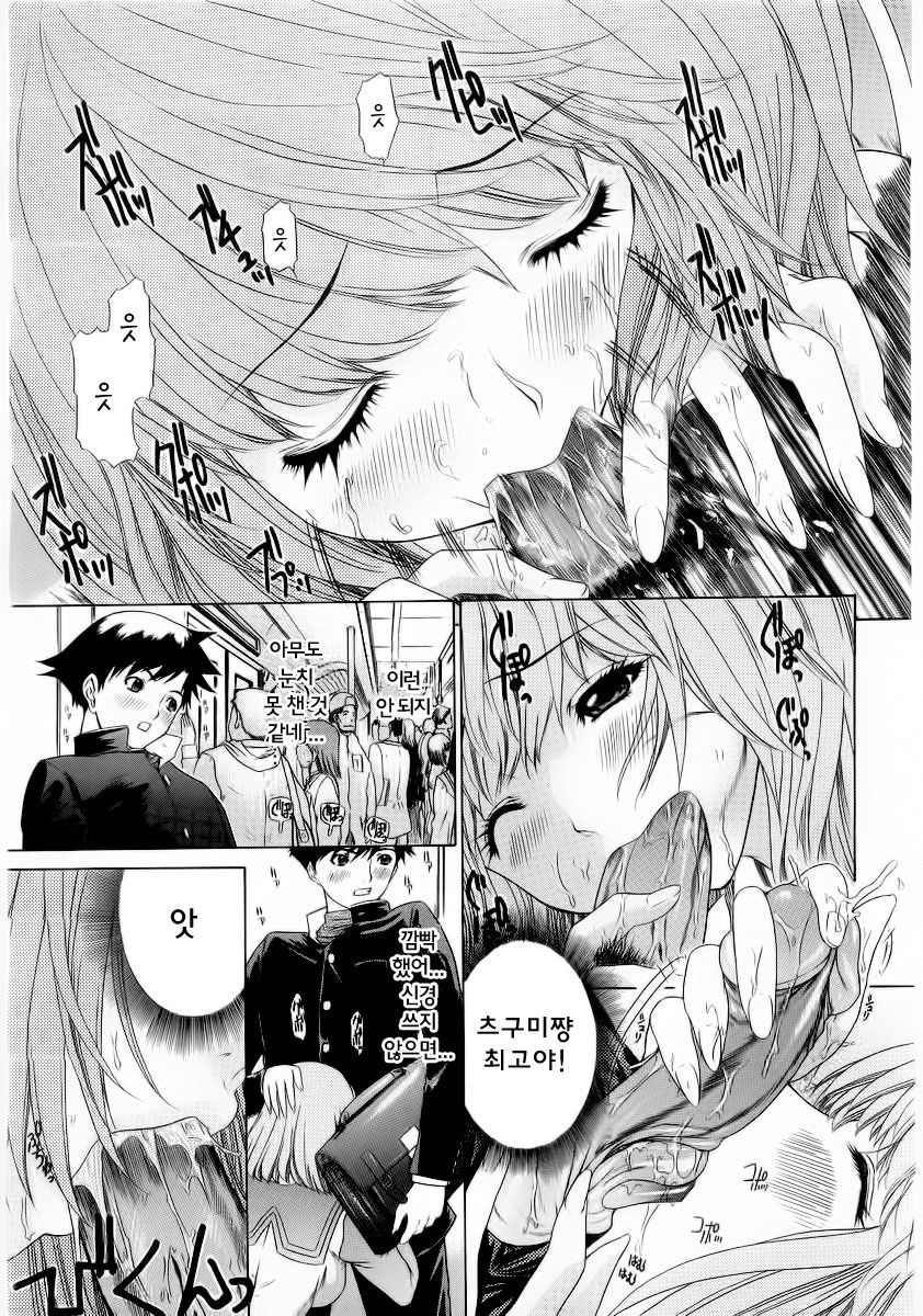 [Yunagi Kahoru] Wakaba no Koro... (COMIC Megastore 2004-07) [Korean] изображение № 12