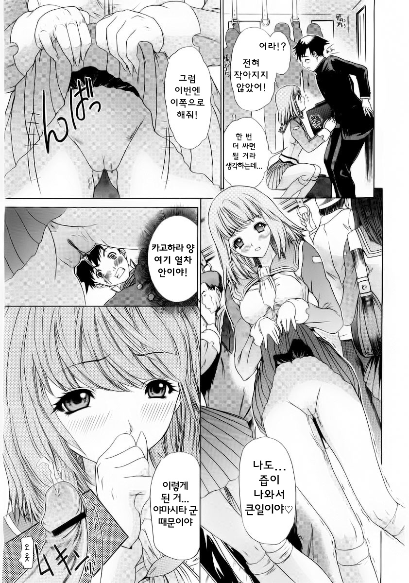 [Yunagi Kahoru] Wakaba no Koro... (COMIC Megastore 2004-07) [Korean] изображение № 15