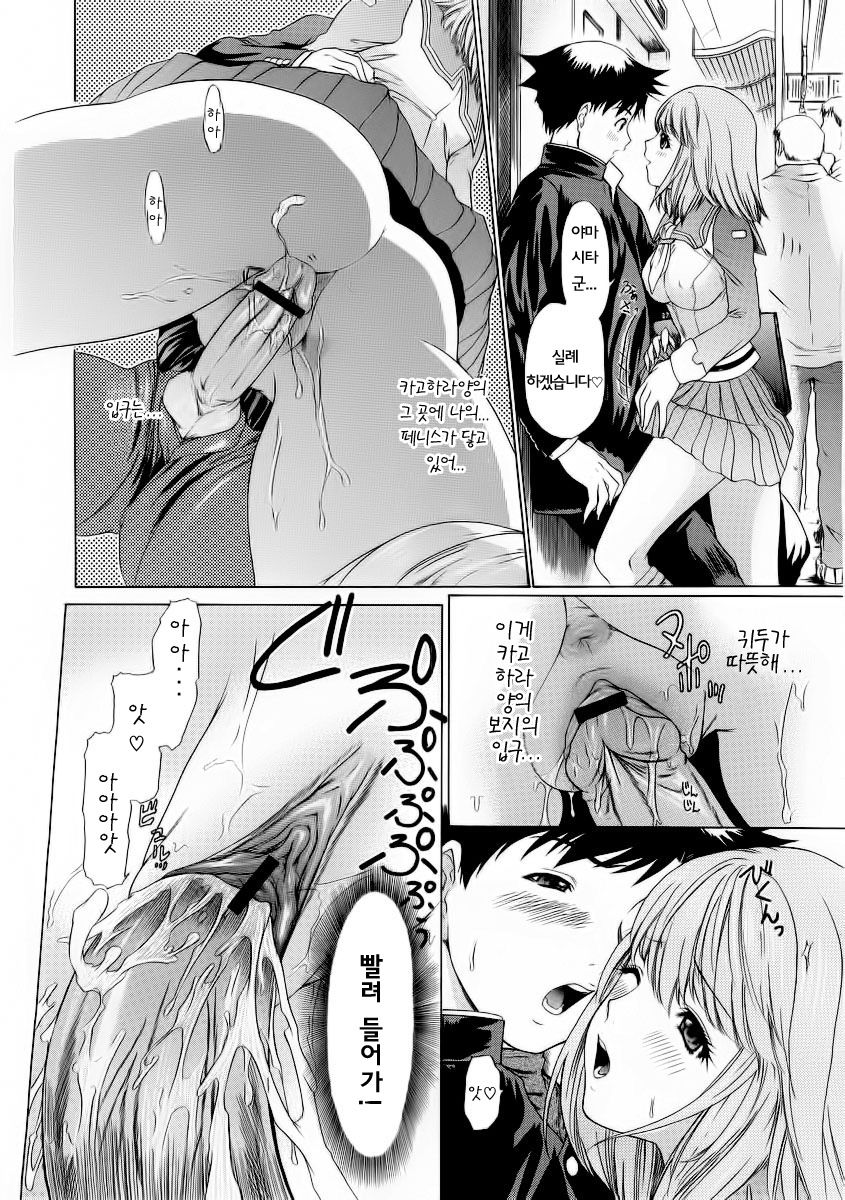 [Yunagi Kahoru] Wakaba no Koro... (COMIC Megastore 2004-07) [Korean] изображение № 16