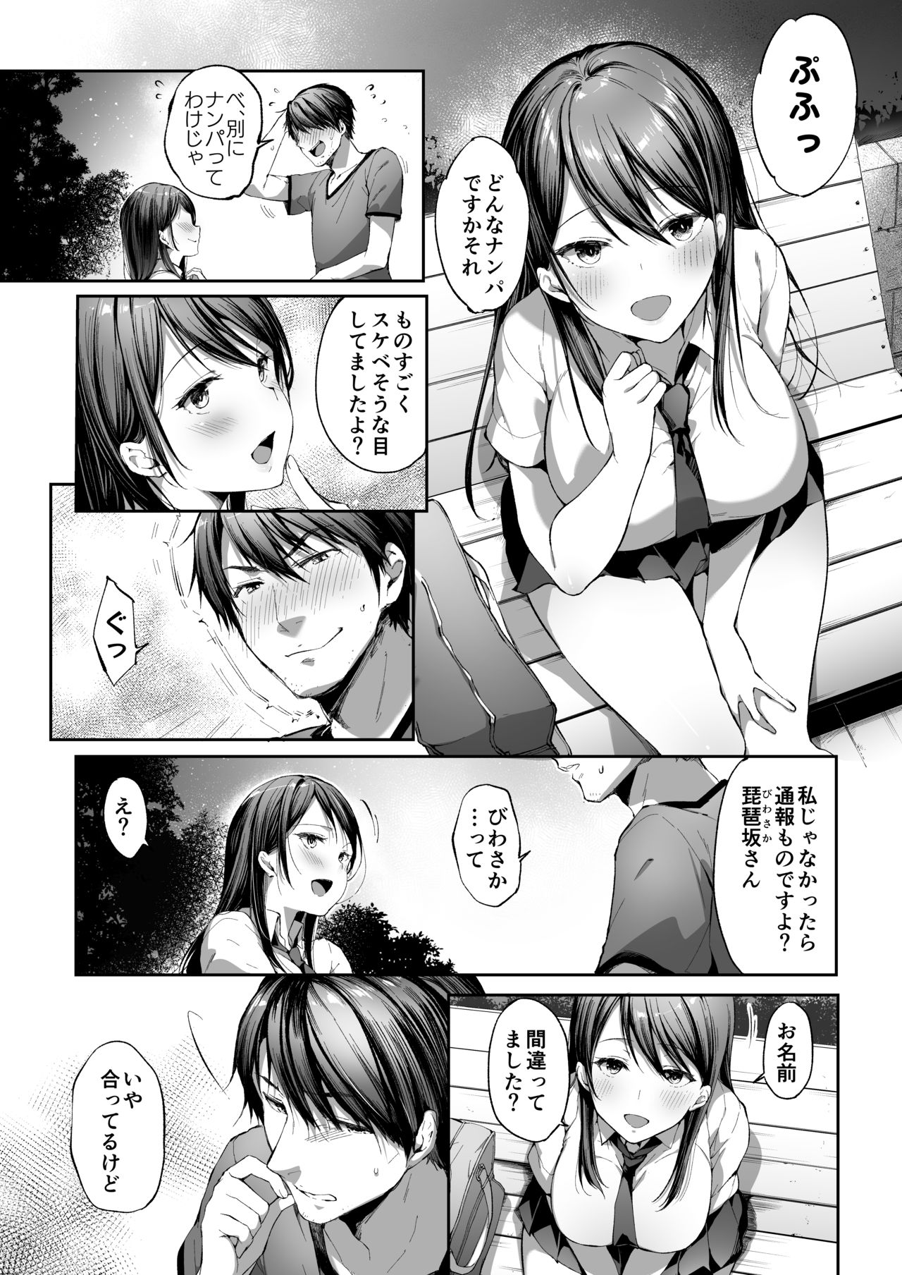 [Kakurenbo (Itou Nanami)] Muttsuri Sukebe na JK wa Suki desu ka? изображение № 6