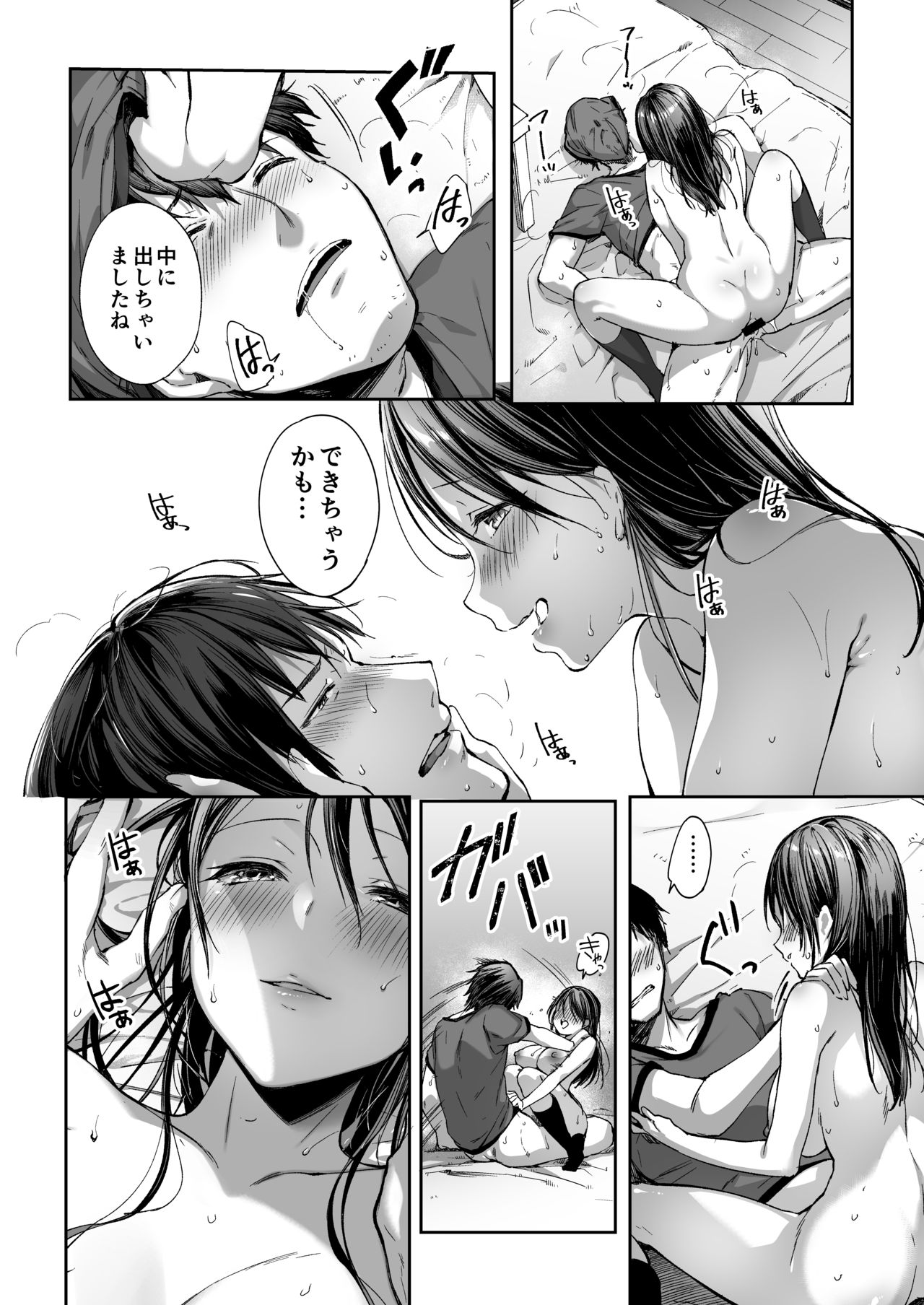 [Kakurenbo (Itou Nanami)] Muttsuri Sukebe na JK wa Suki desu ka? изображение № 19