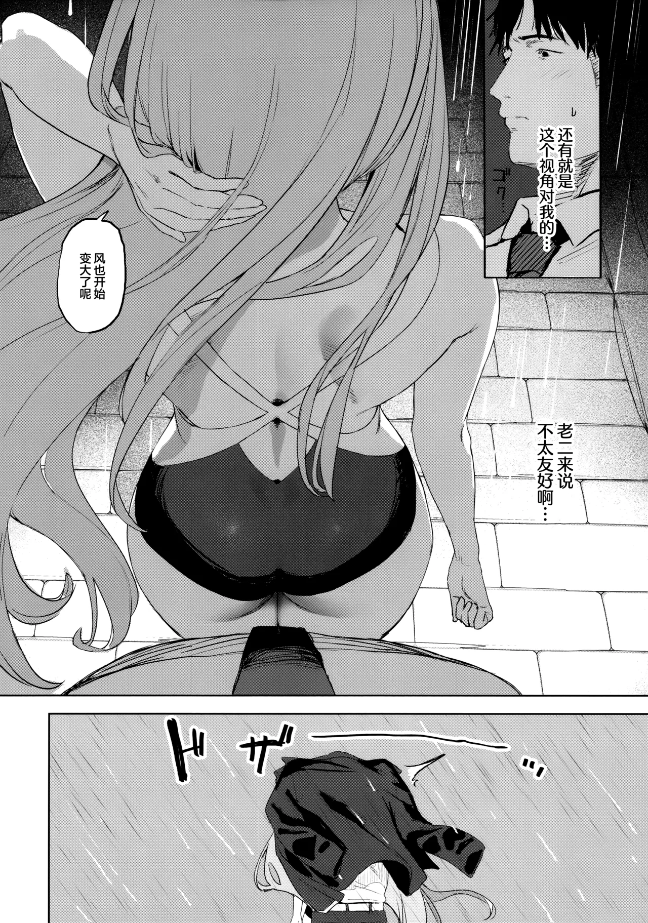 (C106) [Kawaraya-Koubou (Kawaraya)] 学生与老师的攻略书 (Blue Archive) [Chinese] [欶澜汉化组] image number 10