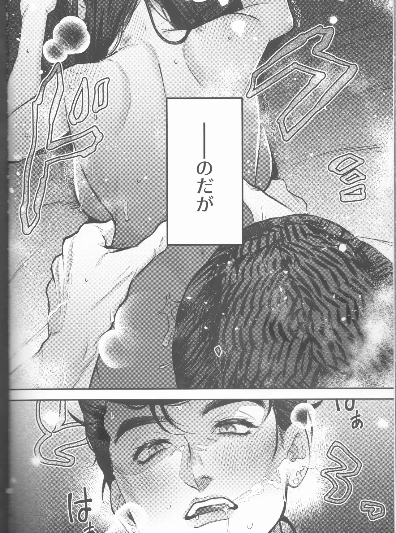 [Akatsuka][9 / 1 Inte Ōsaka] Netchū shou, chi ~yuui(JoJo's Bizarre Adventure) numero di immagine  4