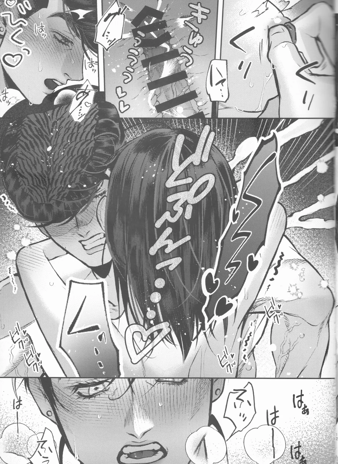 [Akatsuka][9 / 1 Inte Ōsaka] Netchū shou, chi ~yuui(JoJo's Bizarre Adventure) numero di immagine  13