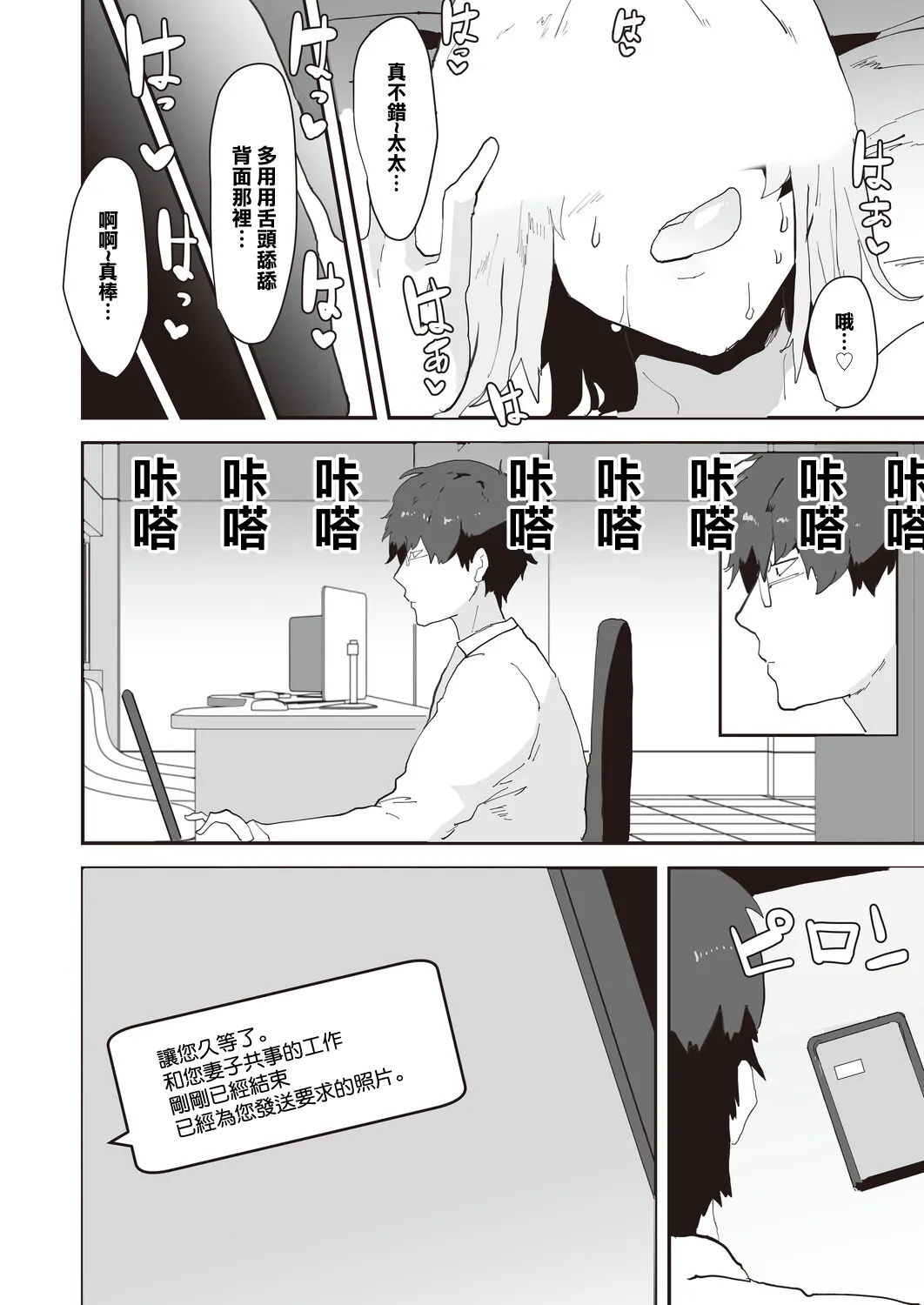 ピポ_ネトリネトラセ изображение № 10