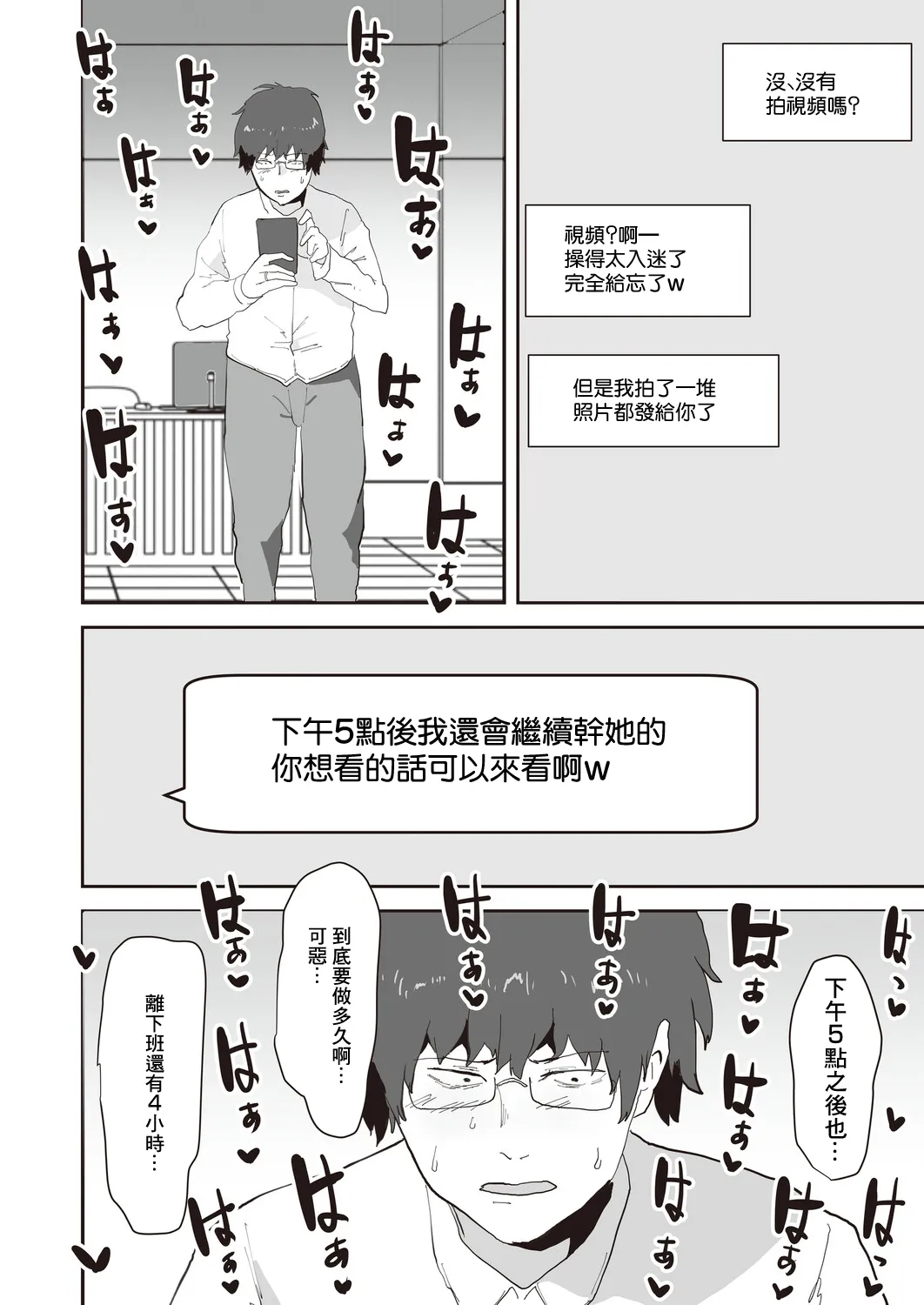 ピポ_ネトリネトラセ изображение № 12