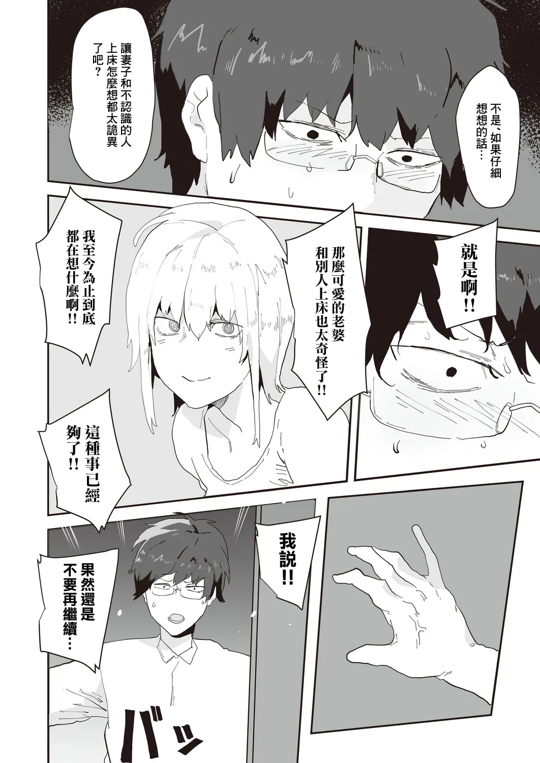 ピポ_ネトリネトラセ изображение № 16