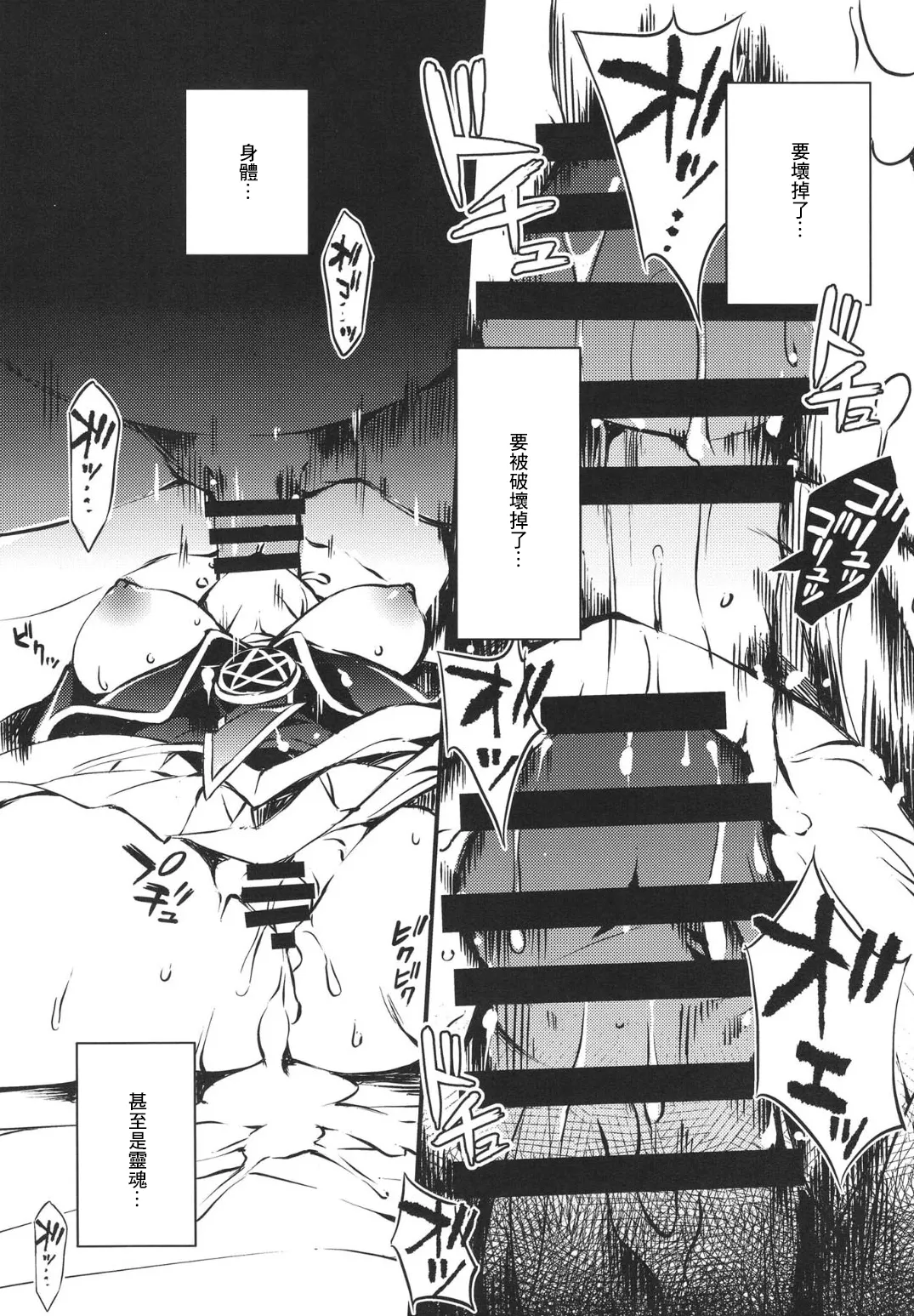 [Tomato Kanzume (Tomatomato)] Fukkatsu no Daishou ~Owaranu Hakudaku no Rinne~ (Yu-Gi-Oh!) [Chinese] [Digital] numero di immagine  12