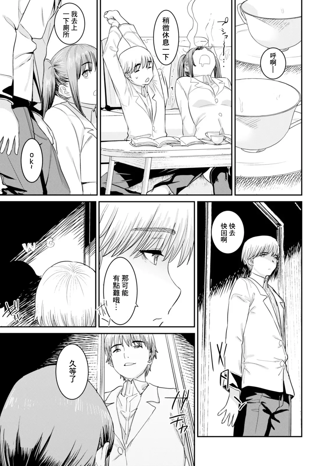 [バクシーシAT] 母娘の恋人 图片编号 3