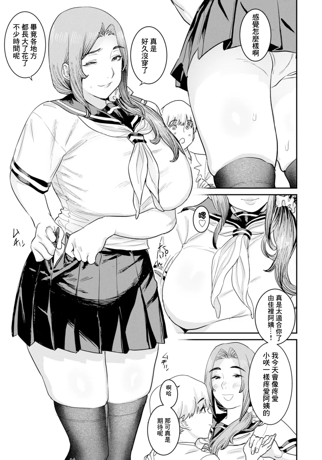 [バクシーシAT] 母娘の恋人 图片编号 9