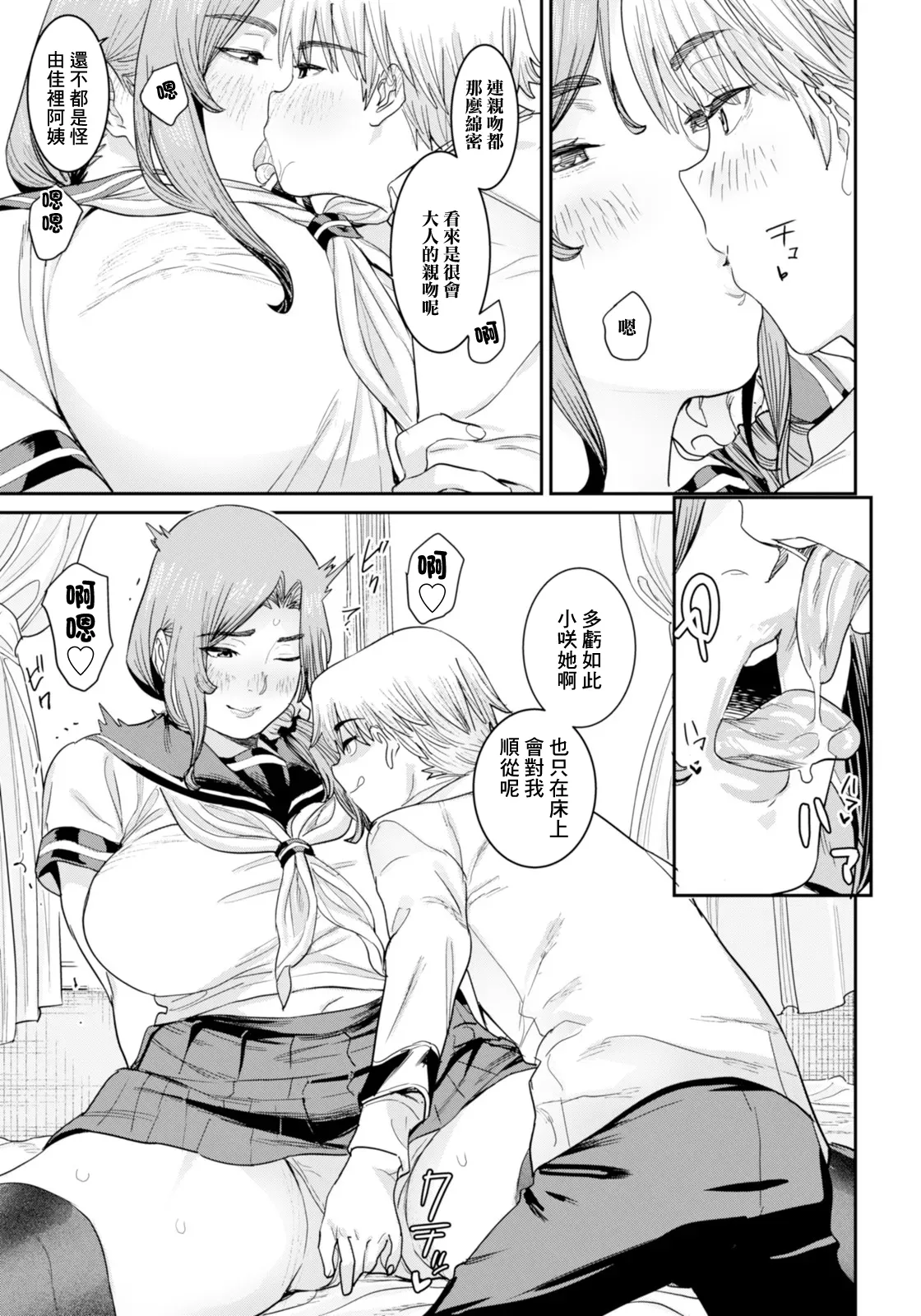 [バクシーシAT] 母娘の恋人 图片编号 11