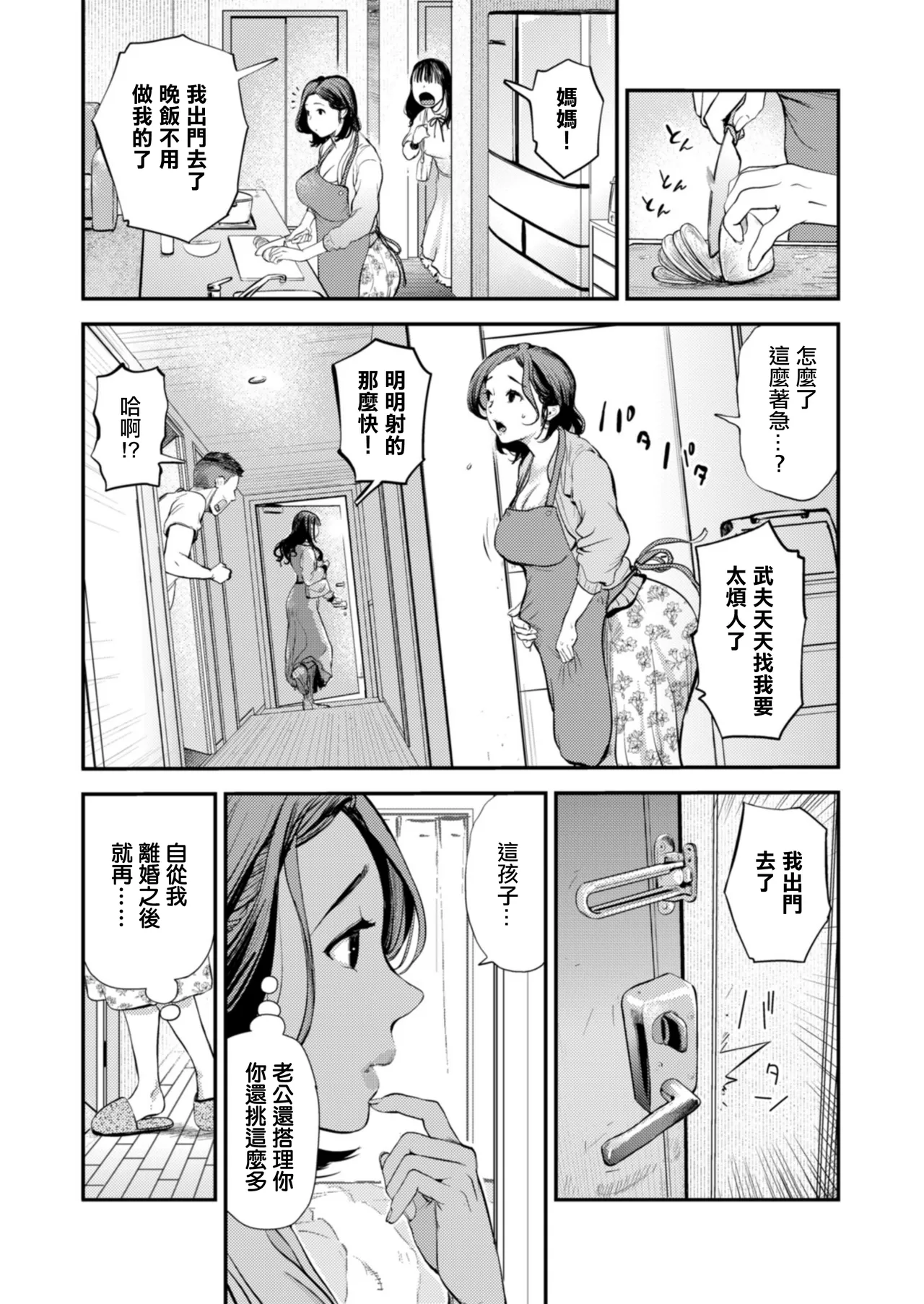 [プリ坊] ムコのムスコ。 numero di immagine  3