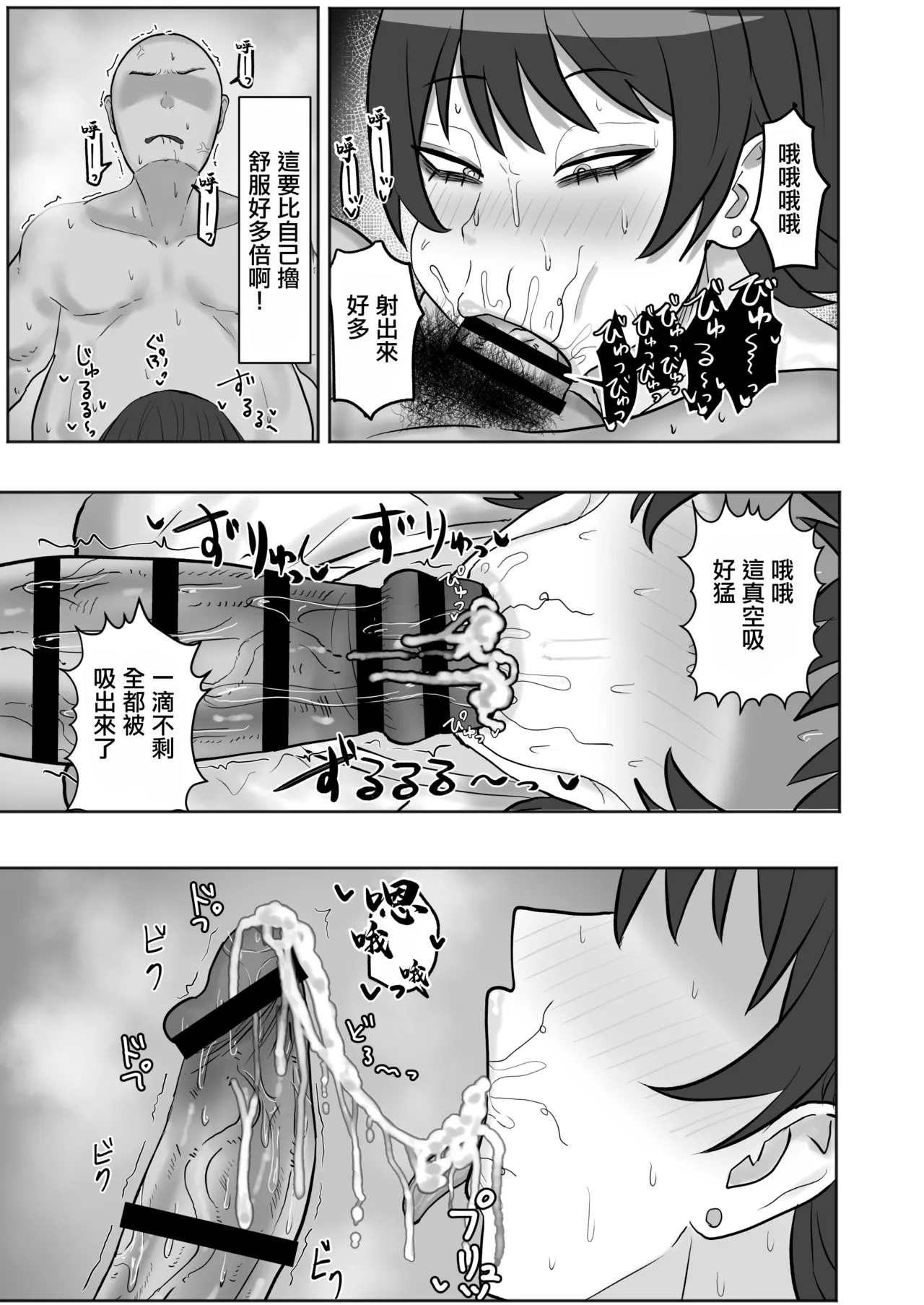 [Kabuto 3-gou (Adeshi)] Baito-saki no Hitozuma ga Seiyoku Tsuyosugiru | 打工處的人妻同事性欲太强了 [Chinese] 이미지 번호 14