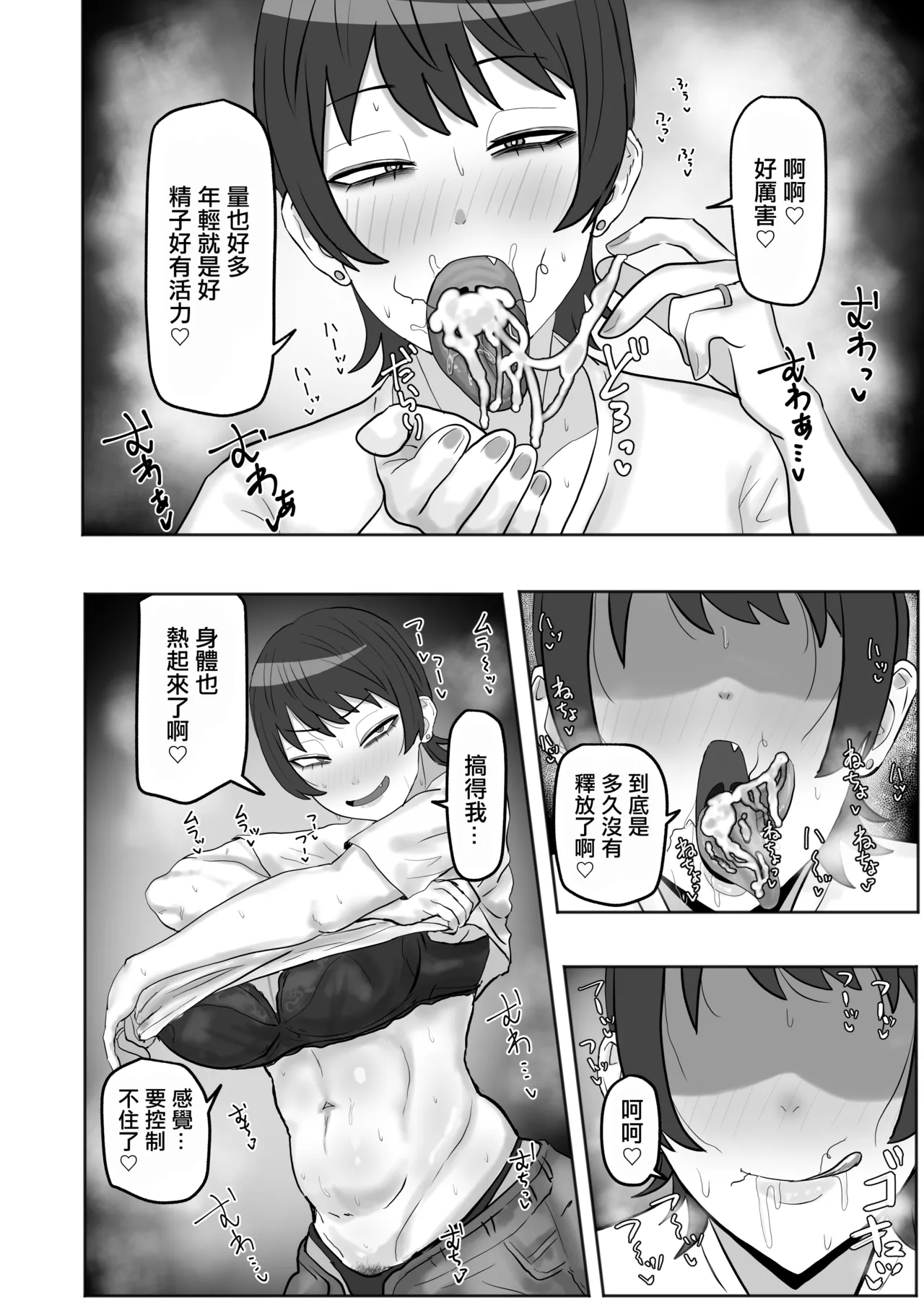 [Kabuto 3-gou (Adeshi)] Baito-saki no Hitozuma ga Seiyoku Tsuyosugiru | 打工處的人妻同事性欲太强了 [Chinese] 이미지 번호 15