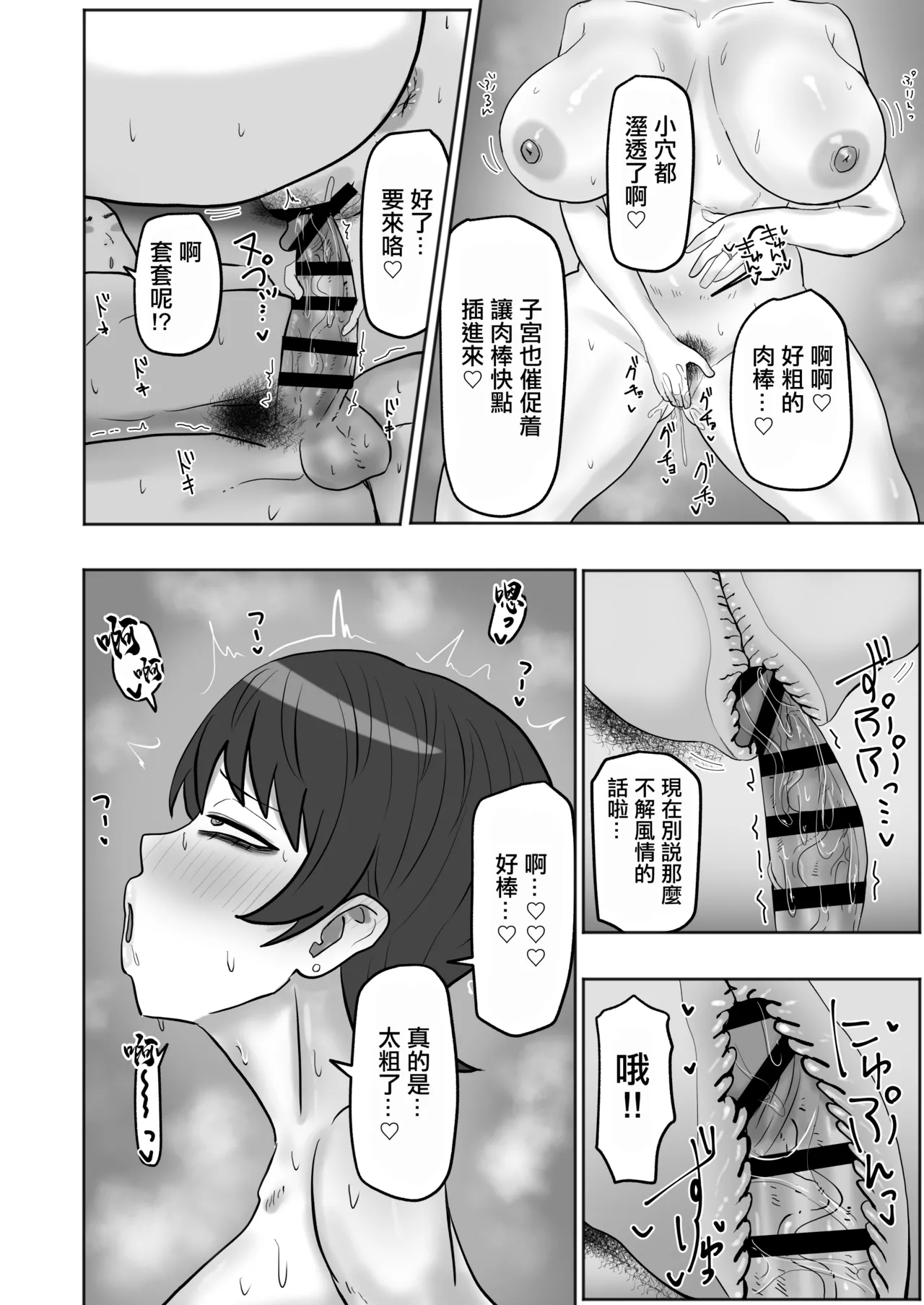 [Kabuto 3-gou (Adeshi)] Baito-saki no Hitozuma ga Seiyoku Tsuyosugiru | 打工處的人妻同事性欲太强了 [Chinese] 이미지 번호 17