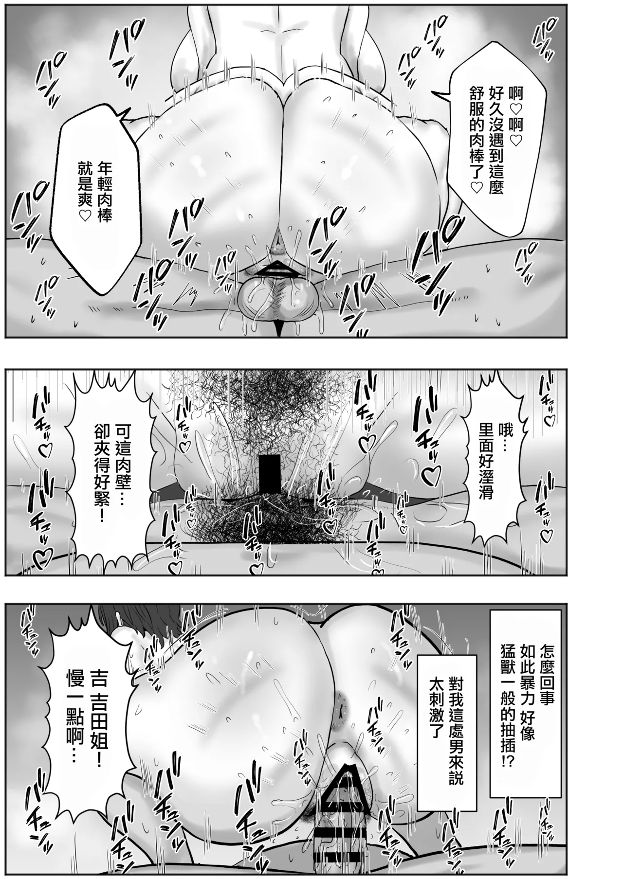 [Kabuto 3-gou (Adeshi)] Baito-saki no Hitozuma ga Seiyoku Tsuyosugiru | 打工處的人妻同事性欲太强了 [Chinese] 이미지 번호 18