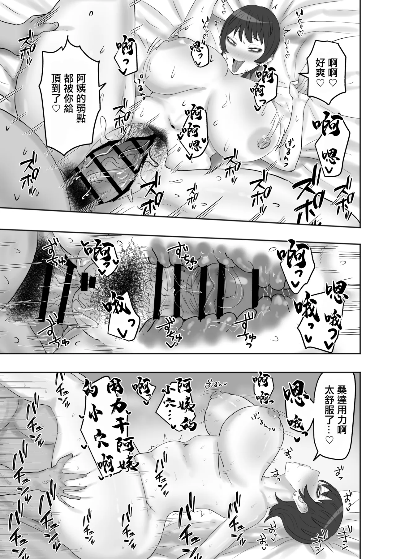 [Kabuto 3-gou (Adeshi)] Baito-saki no Hitozuma ga Seiyoku Tsuyosugiru | 打工處的人妻同事性欲太强了 [Chinese] 이미지 번호 28