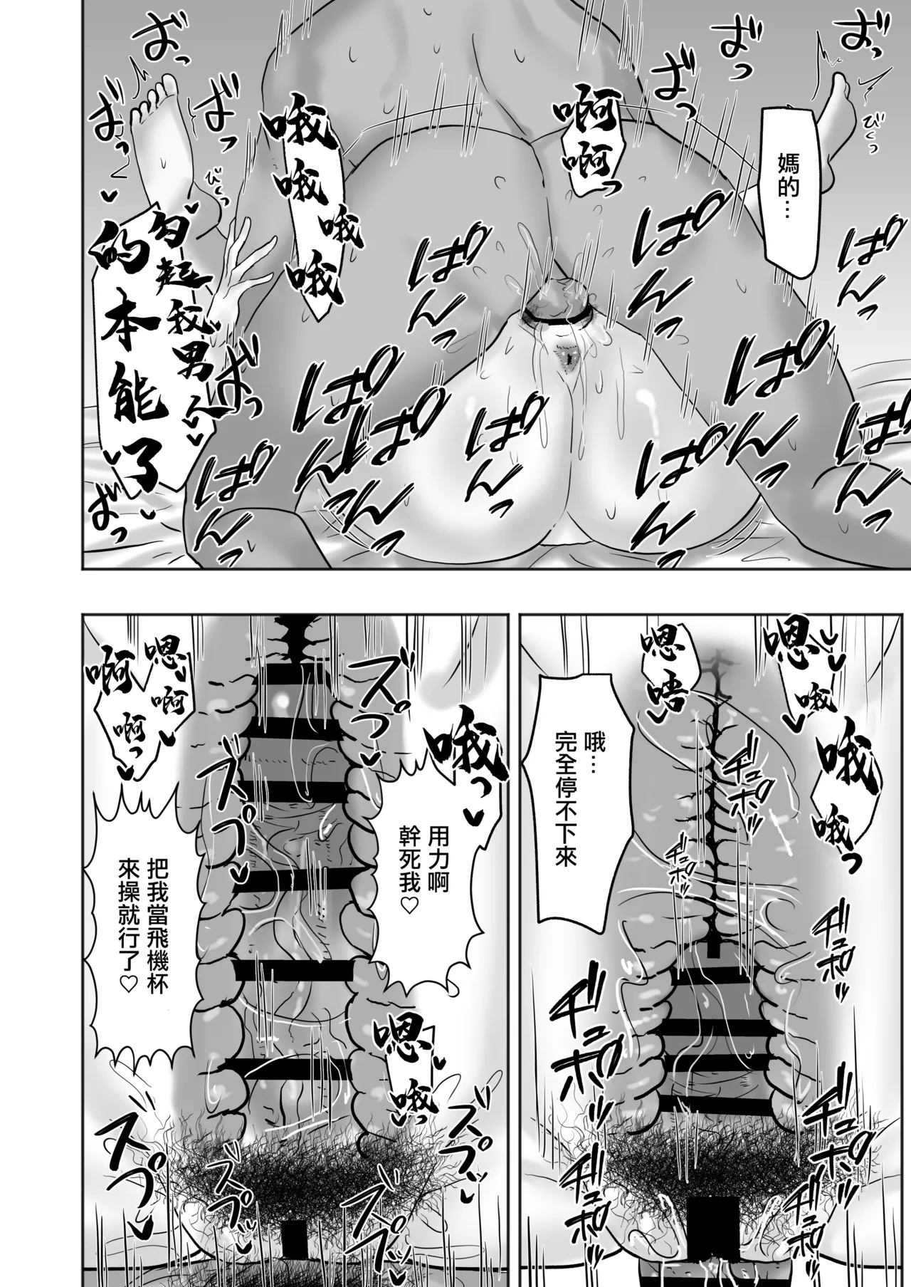 [Kabuto 3-gou (Adeshi)] Baito-saki no Hitozuma ga Seiyoku Tsuyosugiru | 打工處的人妻同事性欲太强了 [Chinese] 이미지 번호 29