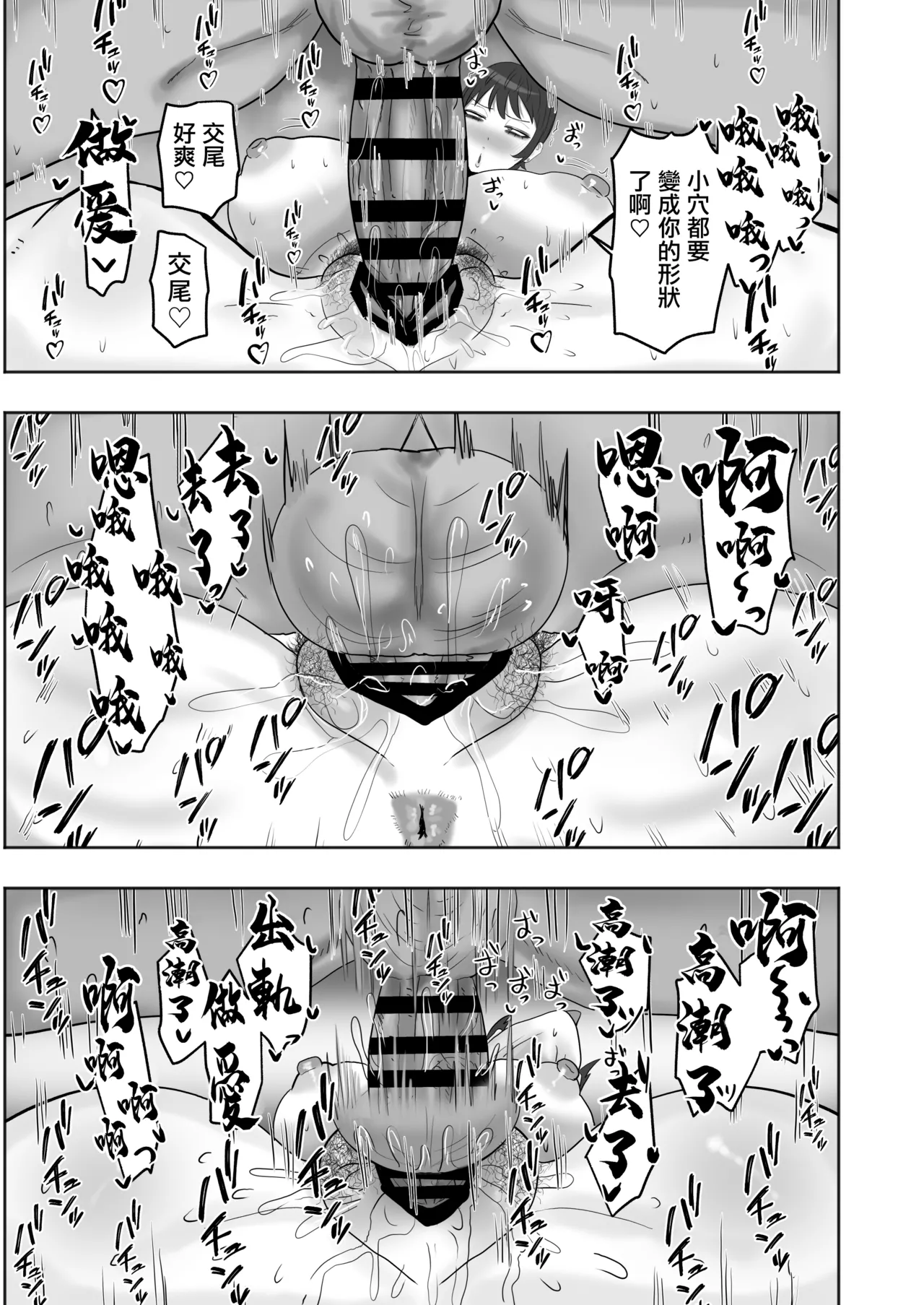 [Kabuto 3-gou (Adeshi)] Baito-saki no Hitozuma ga Seiyoku Tsuyosugiru | 打工處的人妻同事性欲太强了 [Chinese] 이미지 번호 30