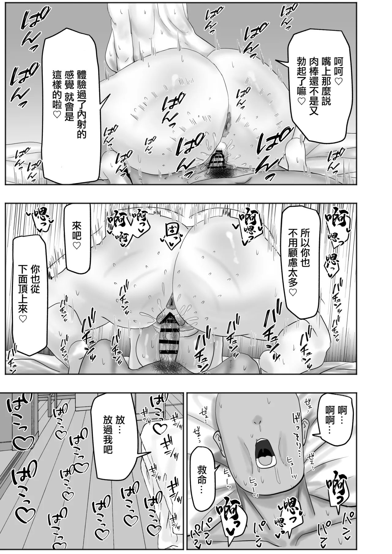 [Kabuto 3-gou (Adeshi)] Baito-saki no Hitozuma ga Seiyoku Tsuyosugiru | 打工處的人妻同事性欲太强了 [Chinese] 이미지 번호 38