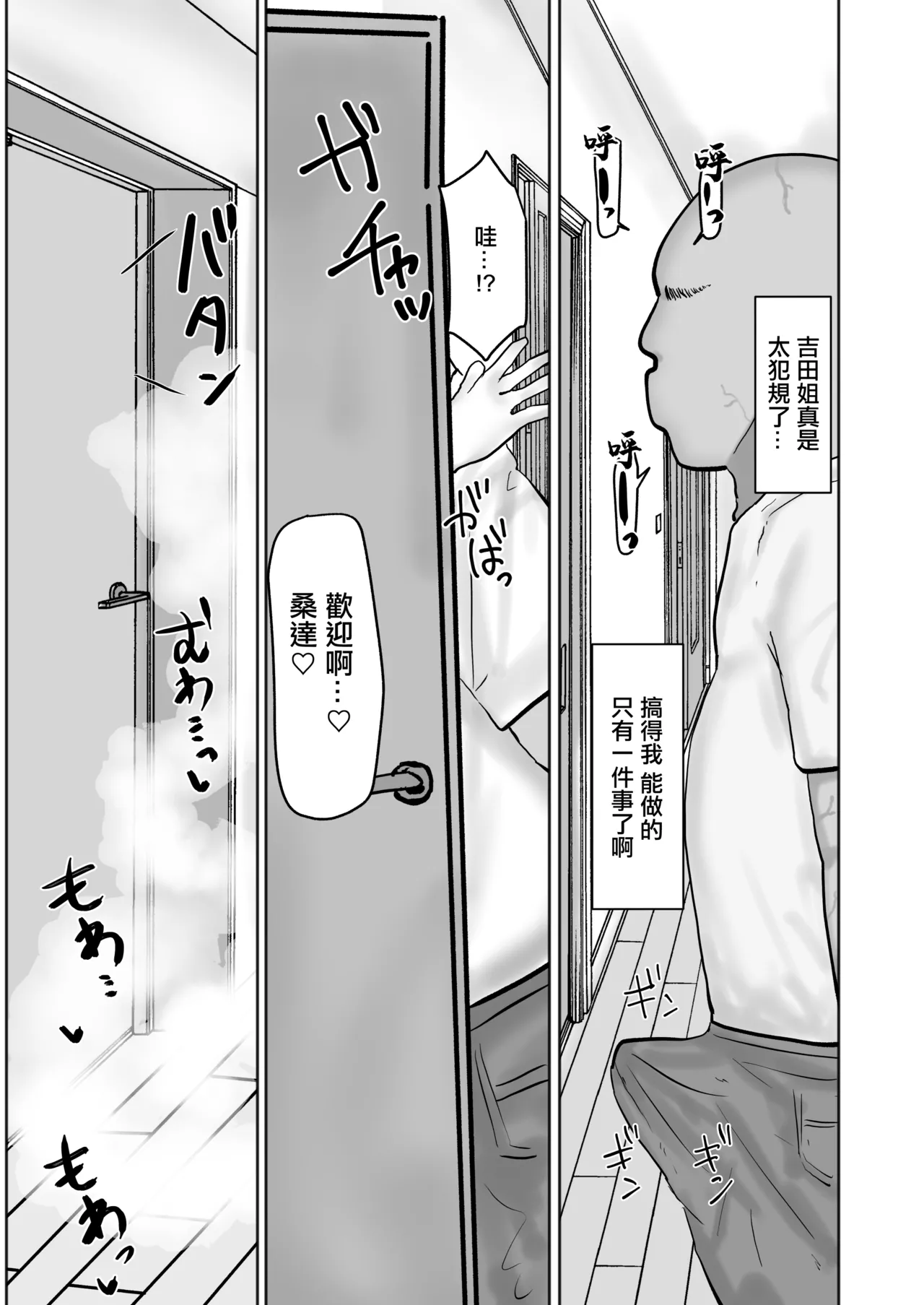 [Kabuto 3-gou (Adeshi)] Baito-saki no Hitozuma ga Seiyoku Tsuyosugiru | 打工處的人妻同事性欲太强了 [Chinese] 이미지 번호 42