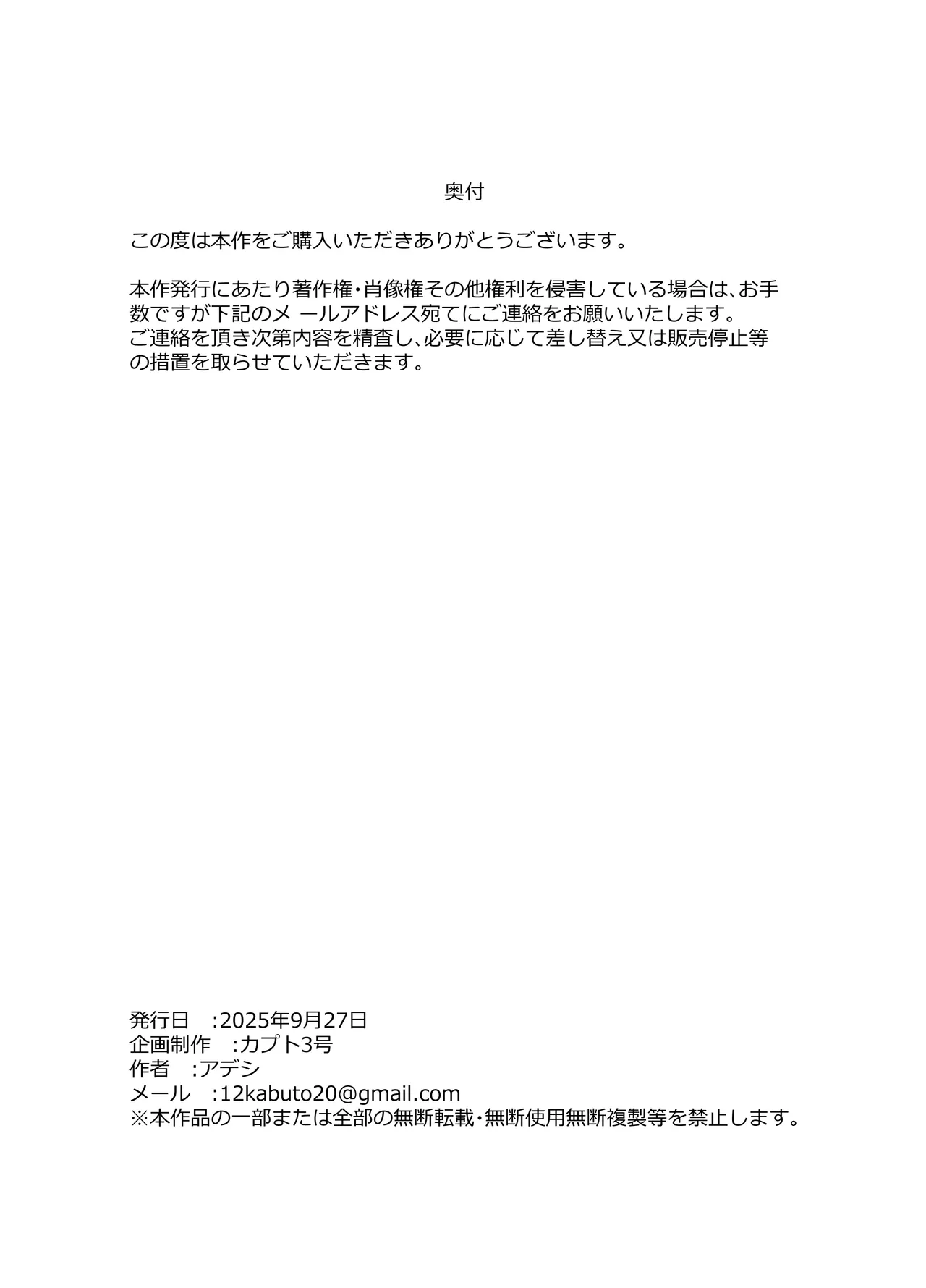 [Kabuto 3-gou (Adeshi)] Baito-saki no Hitozuma ga Seiyoku Tsuyosugiru | 打工處的人妻同事性欲太强了 [Chinese] 이미지 번호 44