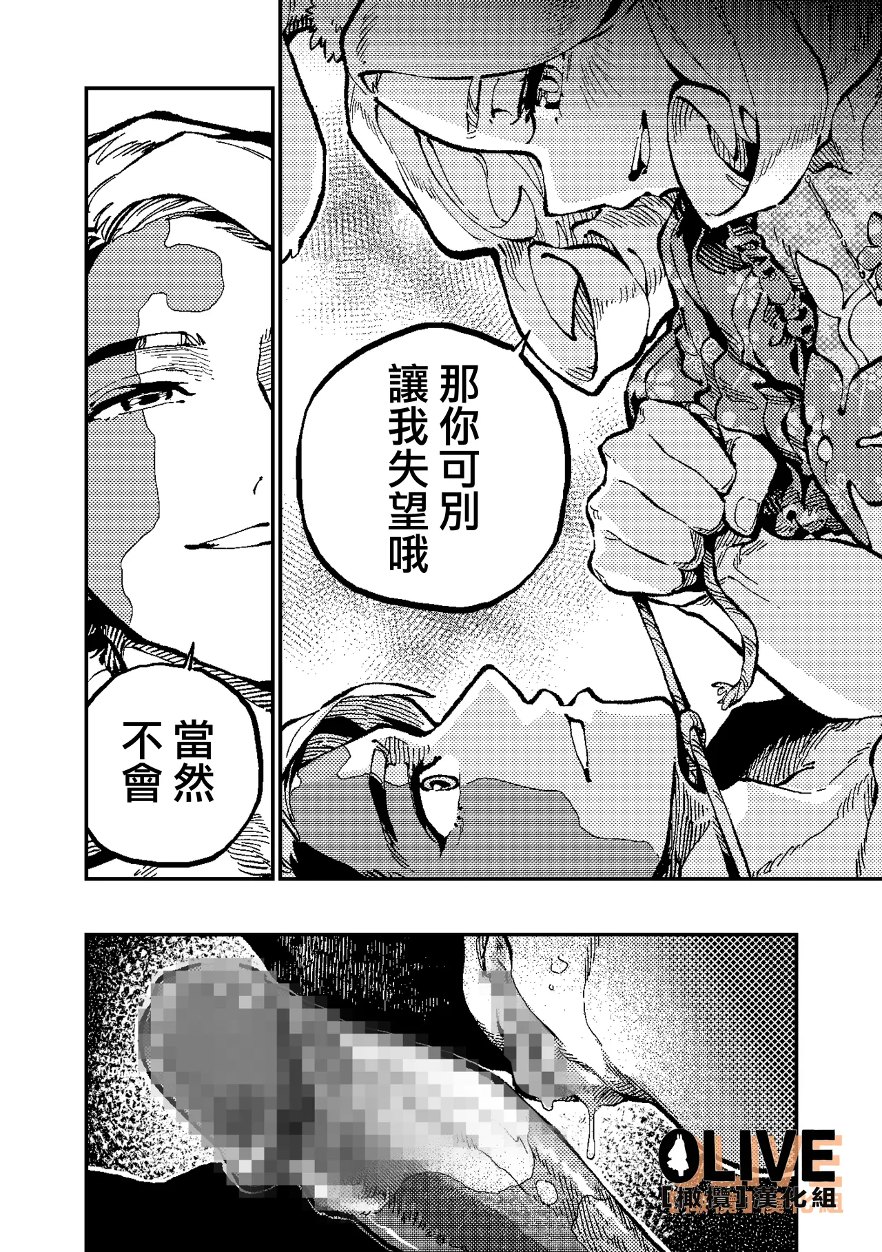 [ZOAL] MIMIKA 02 [中文] [橄榄汉化组] image number 21