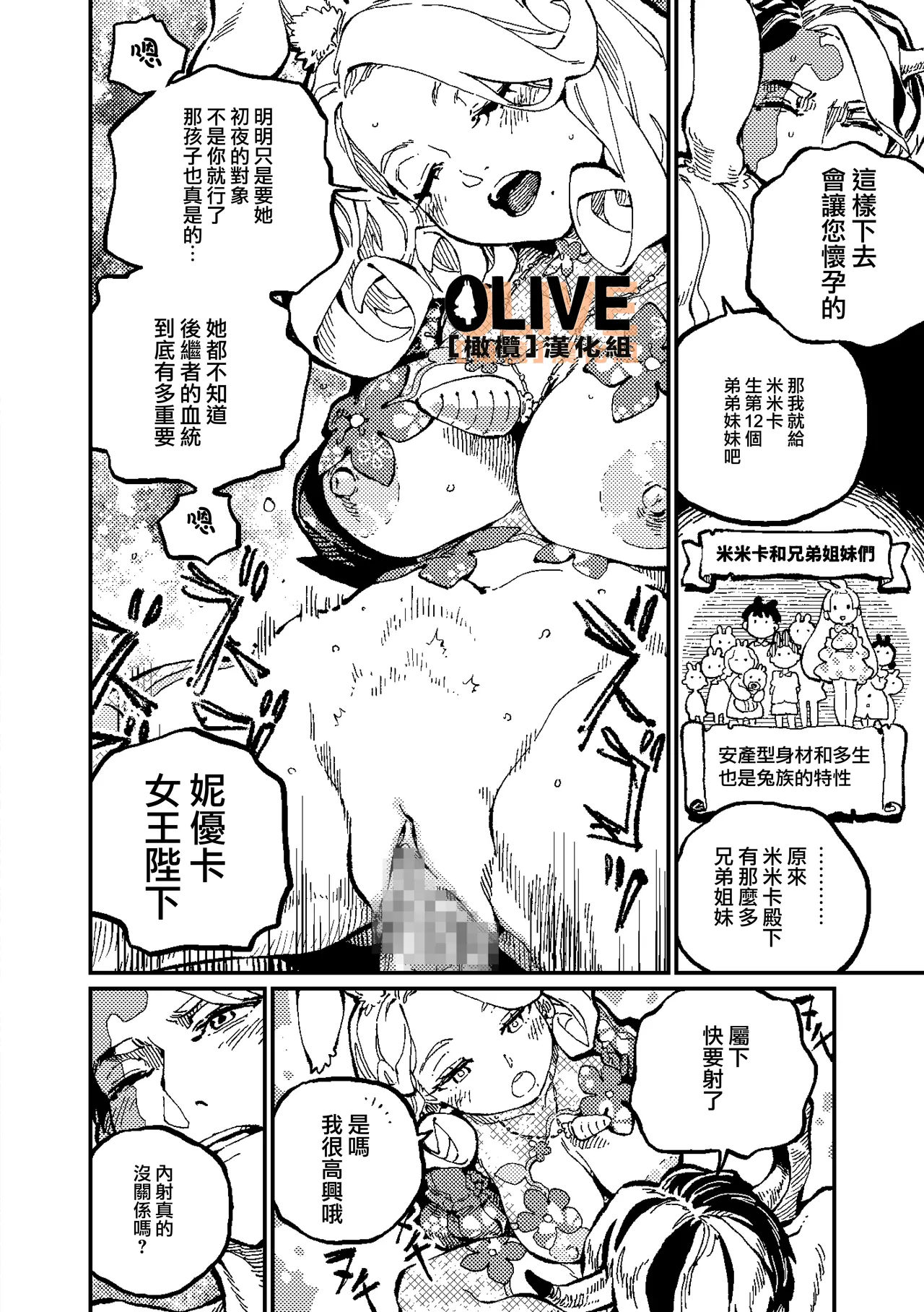 [ZOAL] MIMIKA 02 [中文] [橄榄汉化组] image number 23