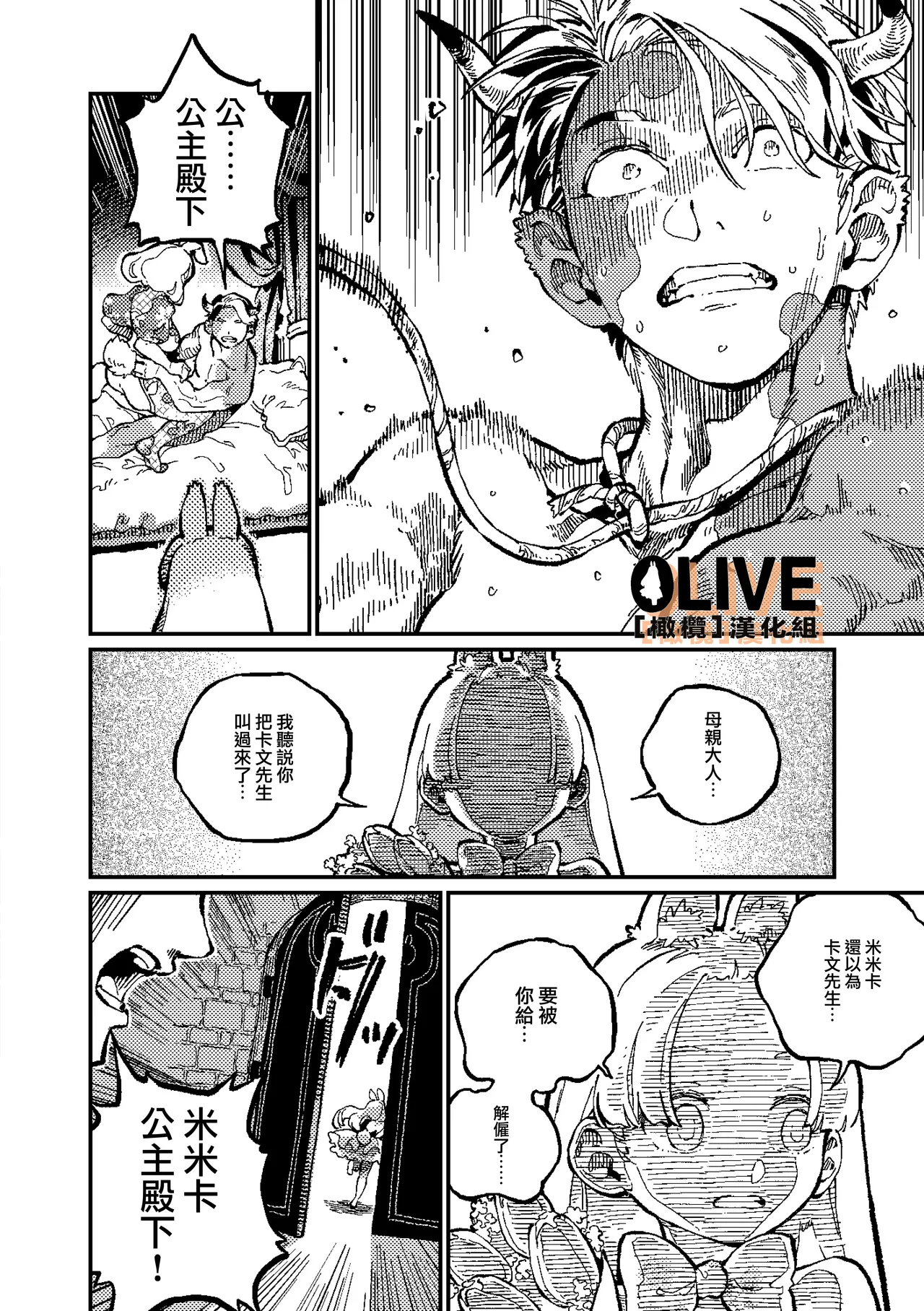 [ZOAL] MIMIKA 02 [中文] [橄榄汉化组] image number 25