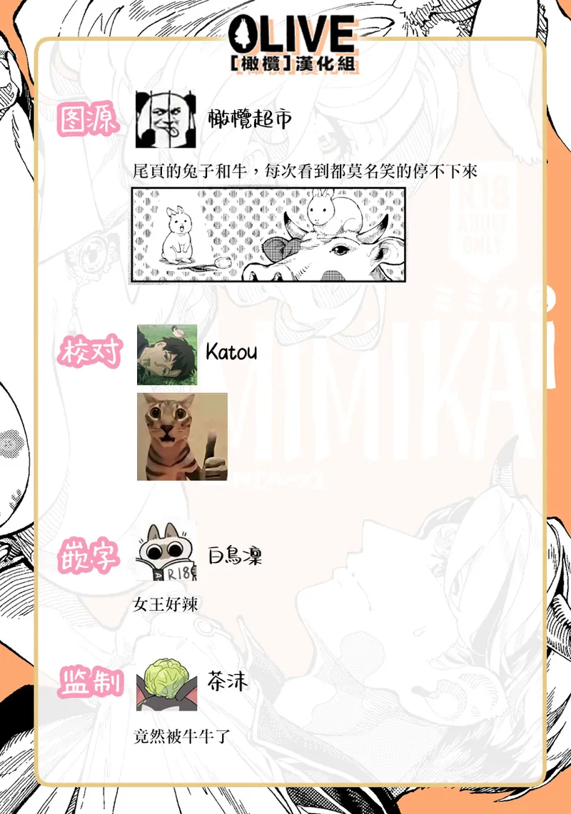 [ZOAL] MIMIKA 02 [中文] [橄榄汉化组] image number 33