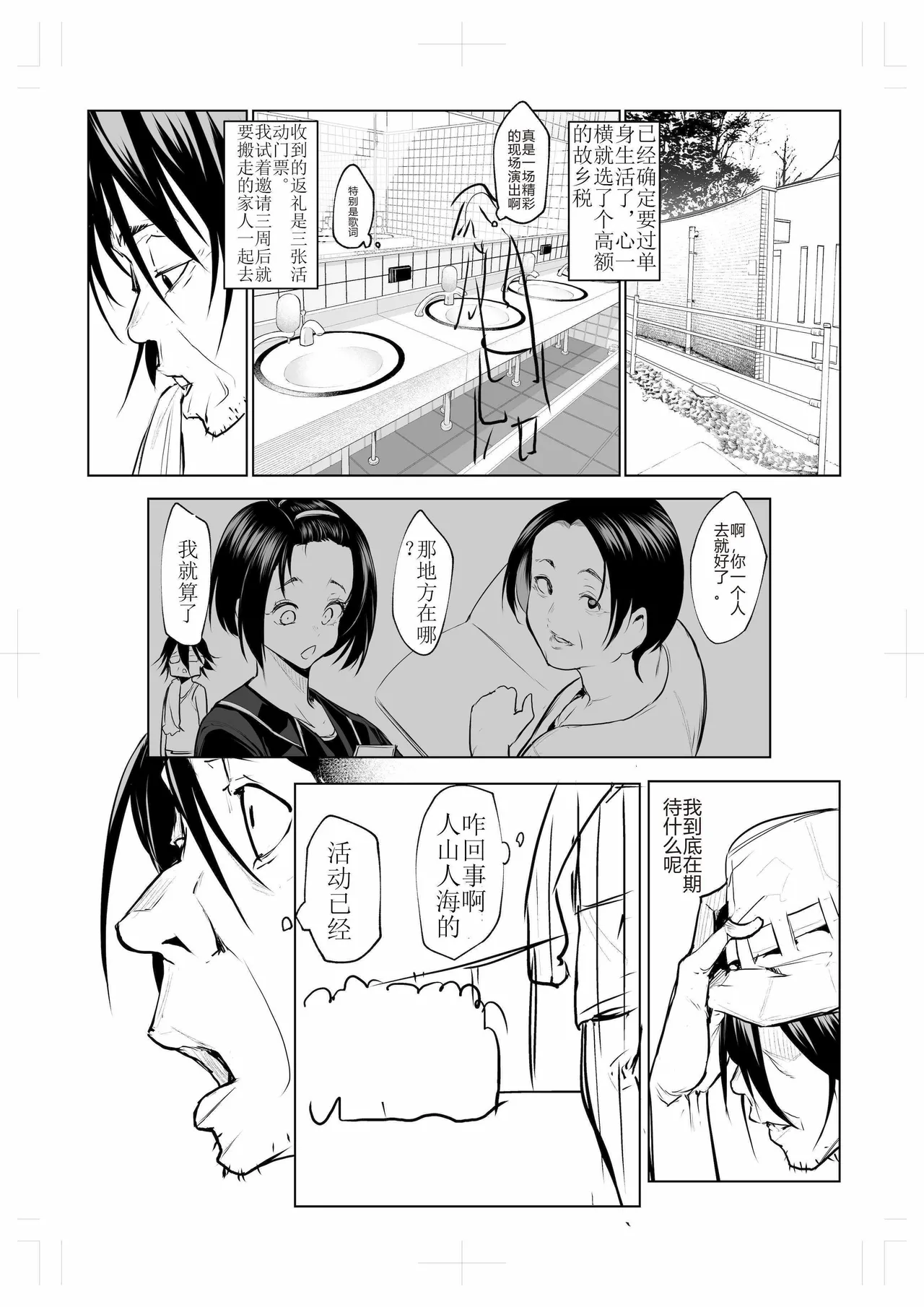 oharaisama3 image number 6