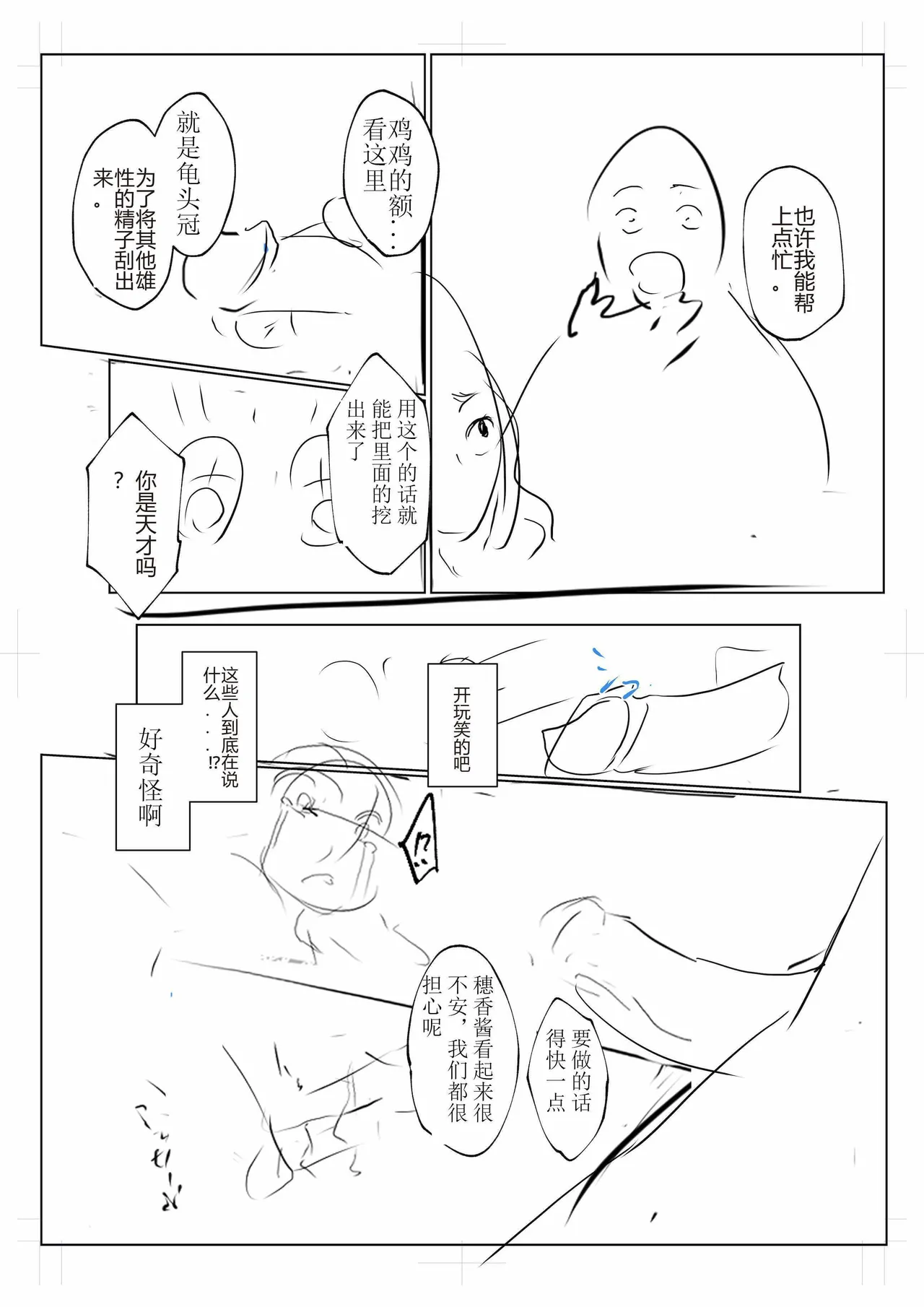 oharaisama3 image number 34