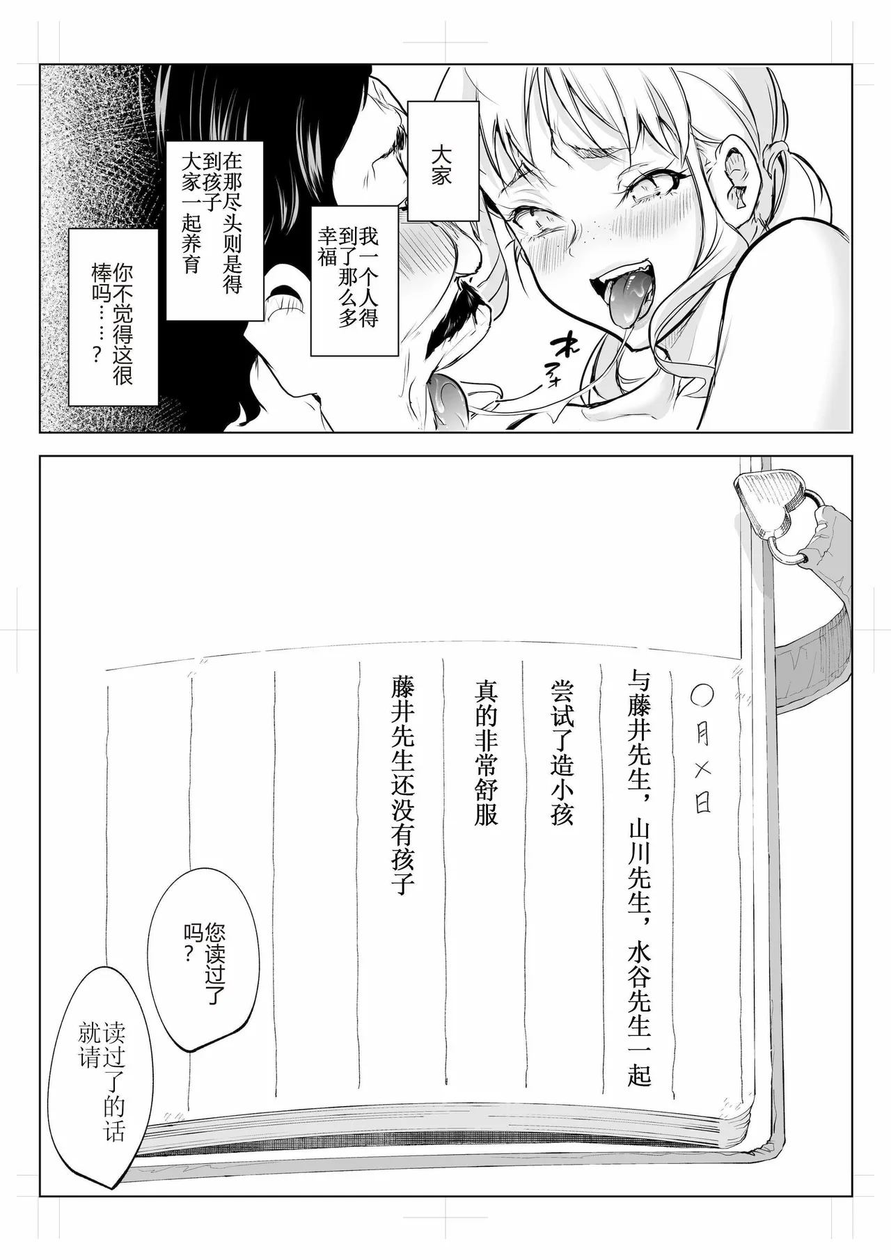 oharaisama3 image number 47