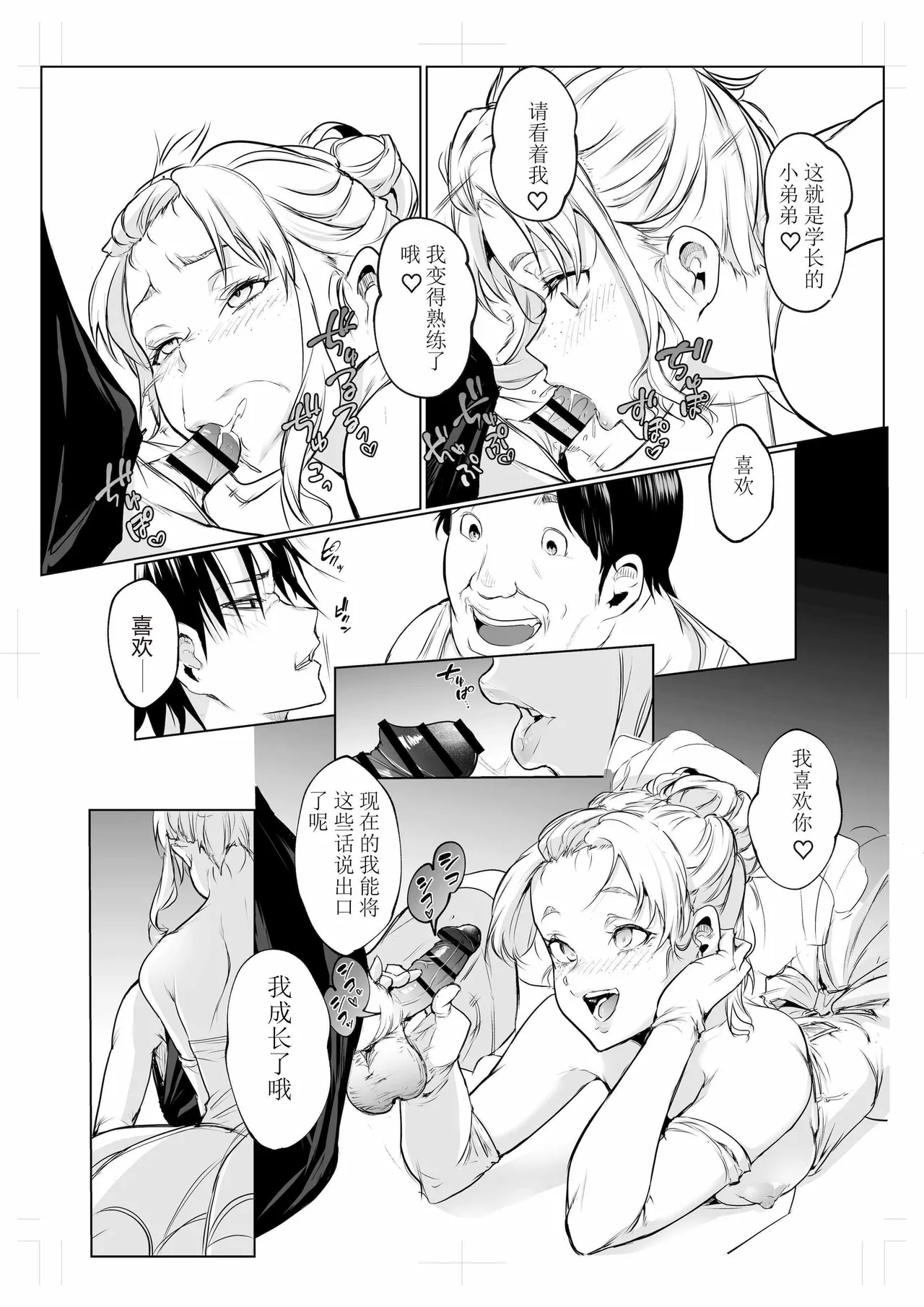 oharaisama3 image number 49