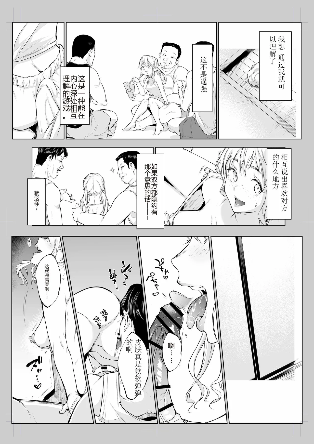 oharaisama3 image number 51