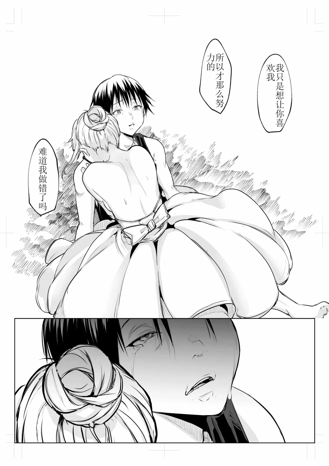 oharaisama3 image number 57