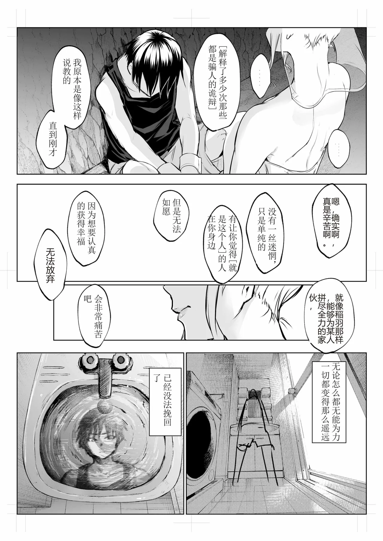 oharaisama3 image number 59