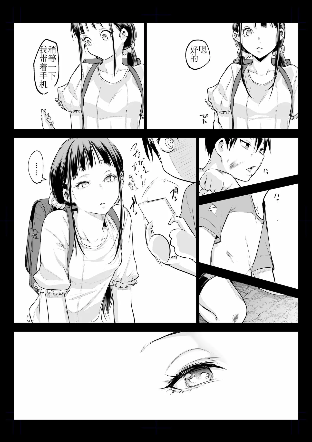 oharaisama3 image number 72