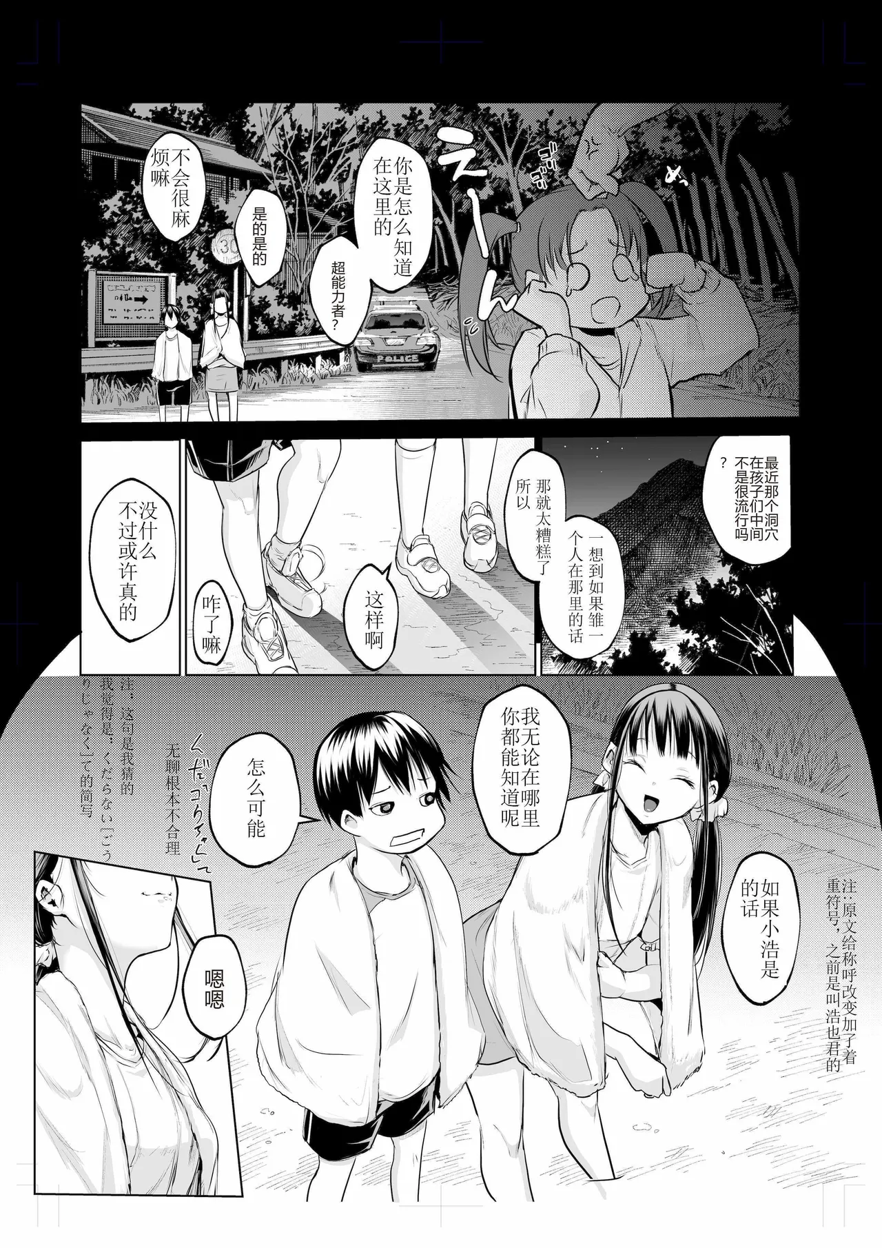 oharaisama3 image number 73