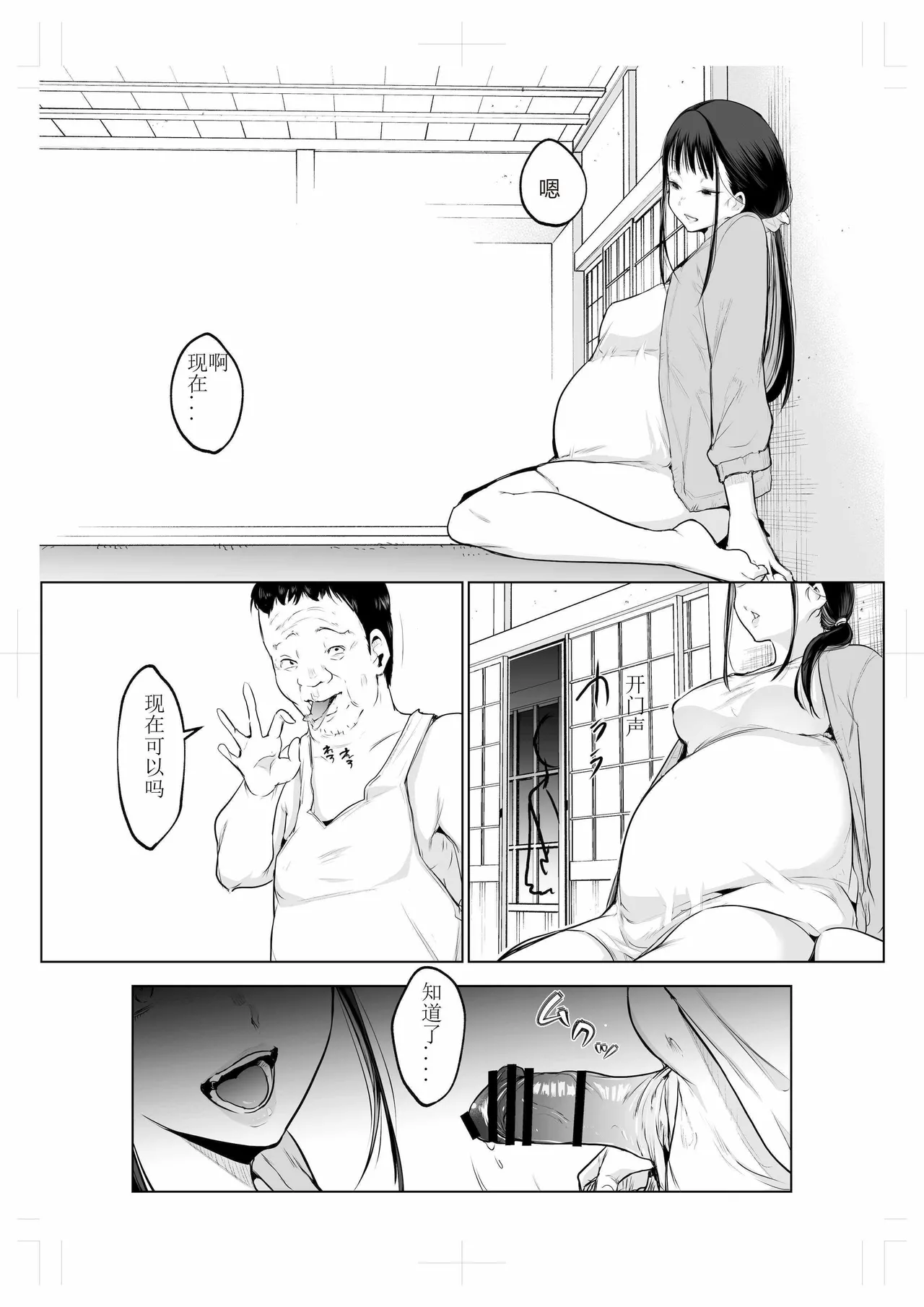 oharaisama3 image number 78