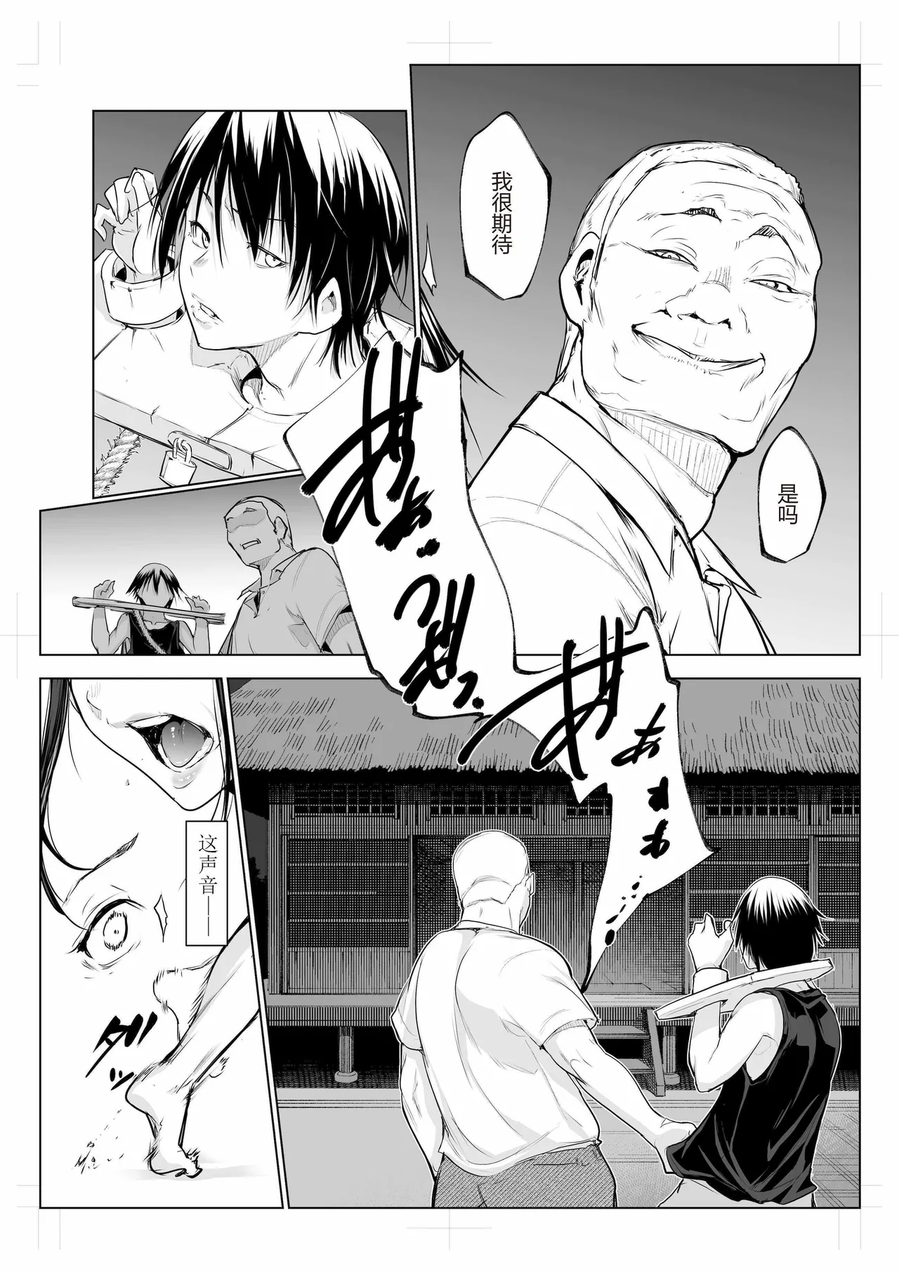 oharaisama3 image number 83